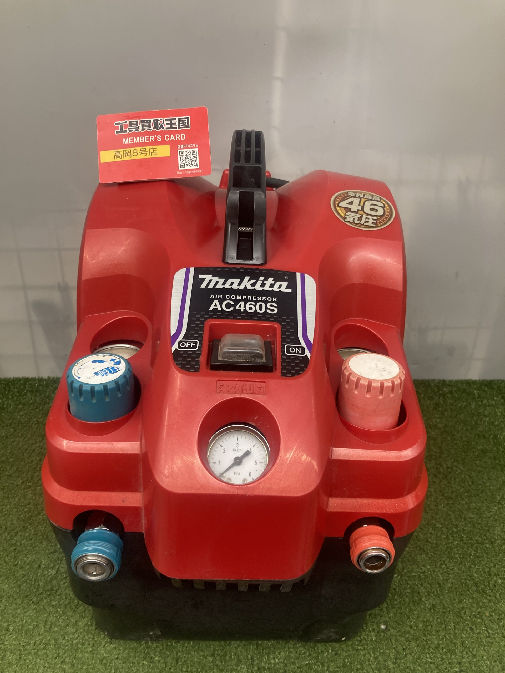 買取実績】マキタ 内装エアコンプレッサ 3L 赤 AC460SRをお買取いたし