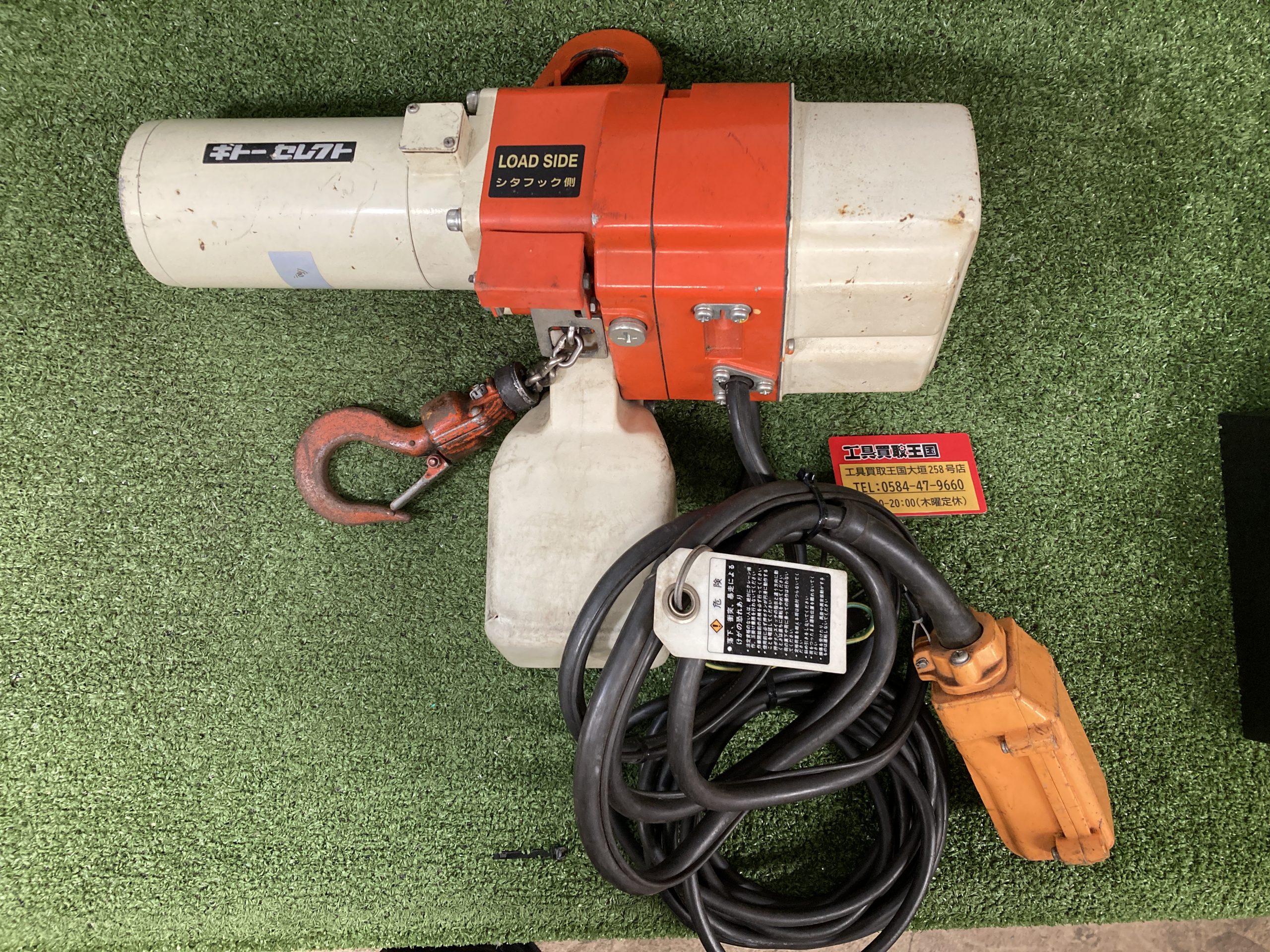 買取実績】KITO 100kg 電動 チェーンブロック ホイスト ED10STをお買取 