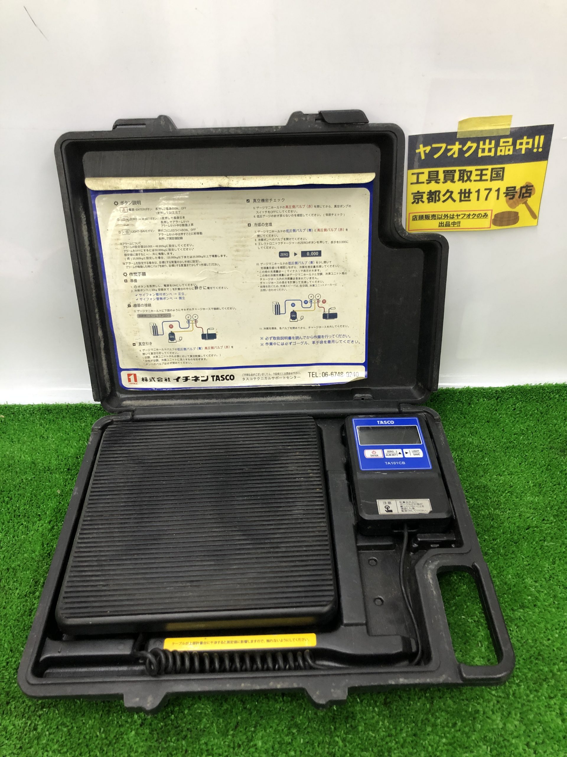 買取実績】イチネンTASCO 高精度エレクトロニックチャージャー TA101CB