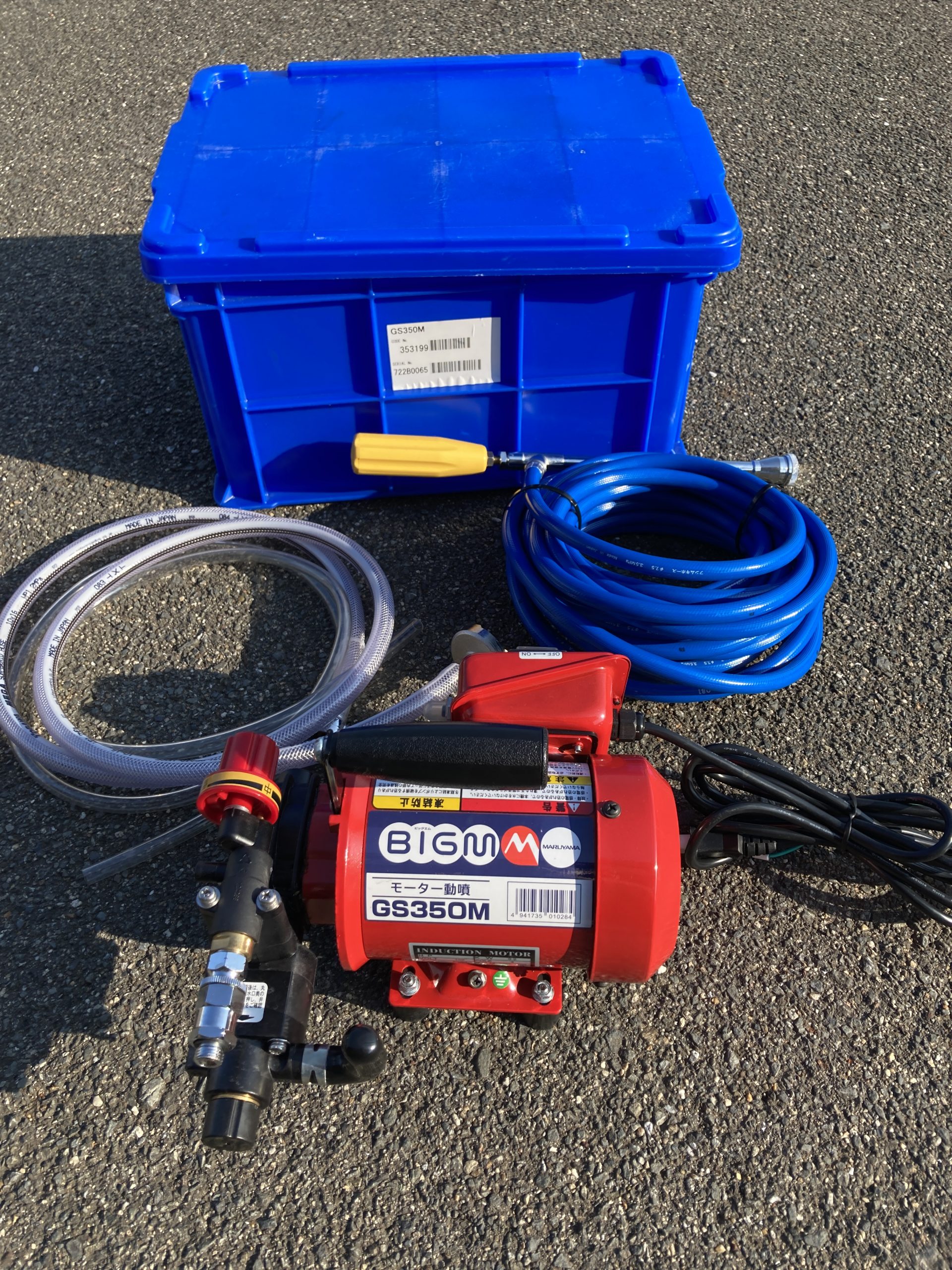 丸山製作所 GS350M モーター動力噴霧器 エアコン清掃 園芸 庭 買取実績】丸山製作所 モーター動力噴霧器 GS350Mをお買取いたしました
