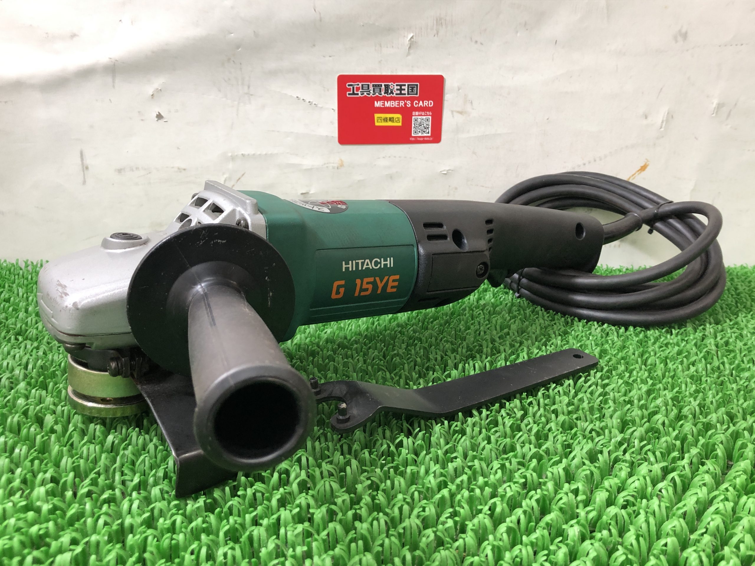 買取実績】HiKOKI(日立工機) 150㎜電子ディスクグラインダ G15YEをお