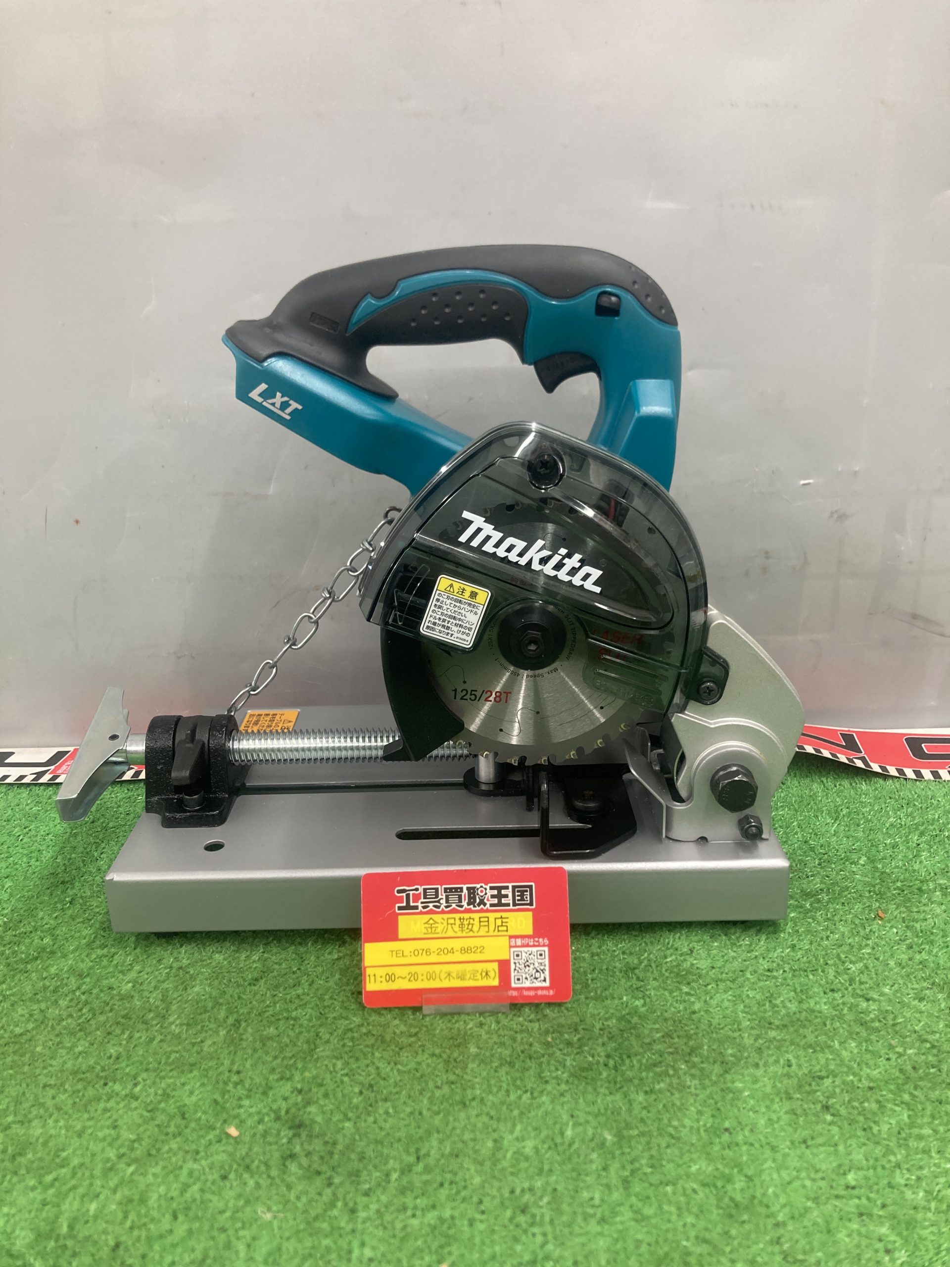 買取実績】マキタ 125㎜ 充電式チップソー切断機 LC540DZをお買取