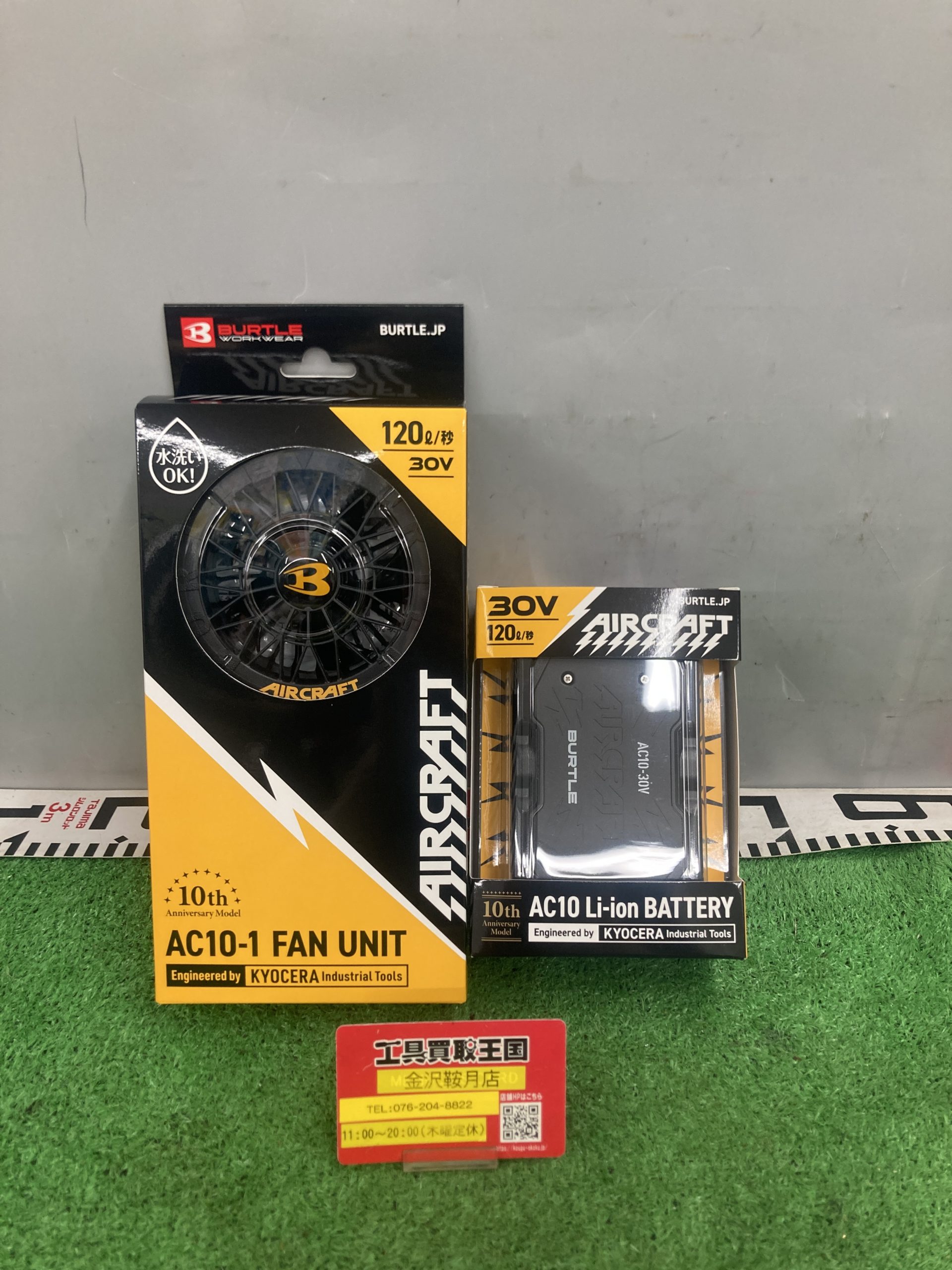 買取実績】バートル エアークラフト用 ファンユニット/バッテリー