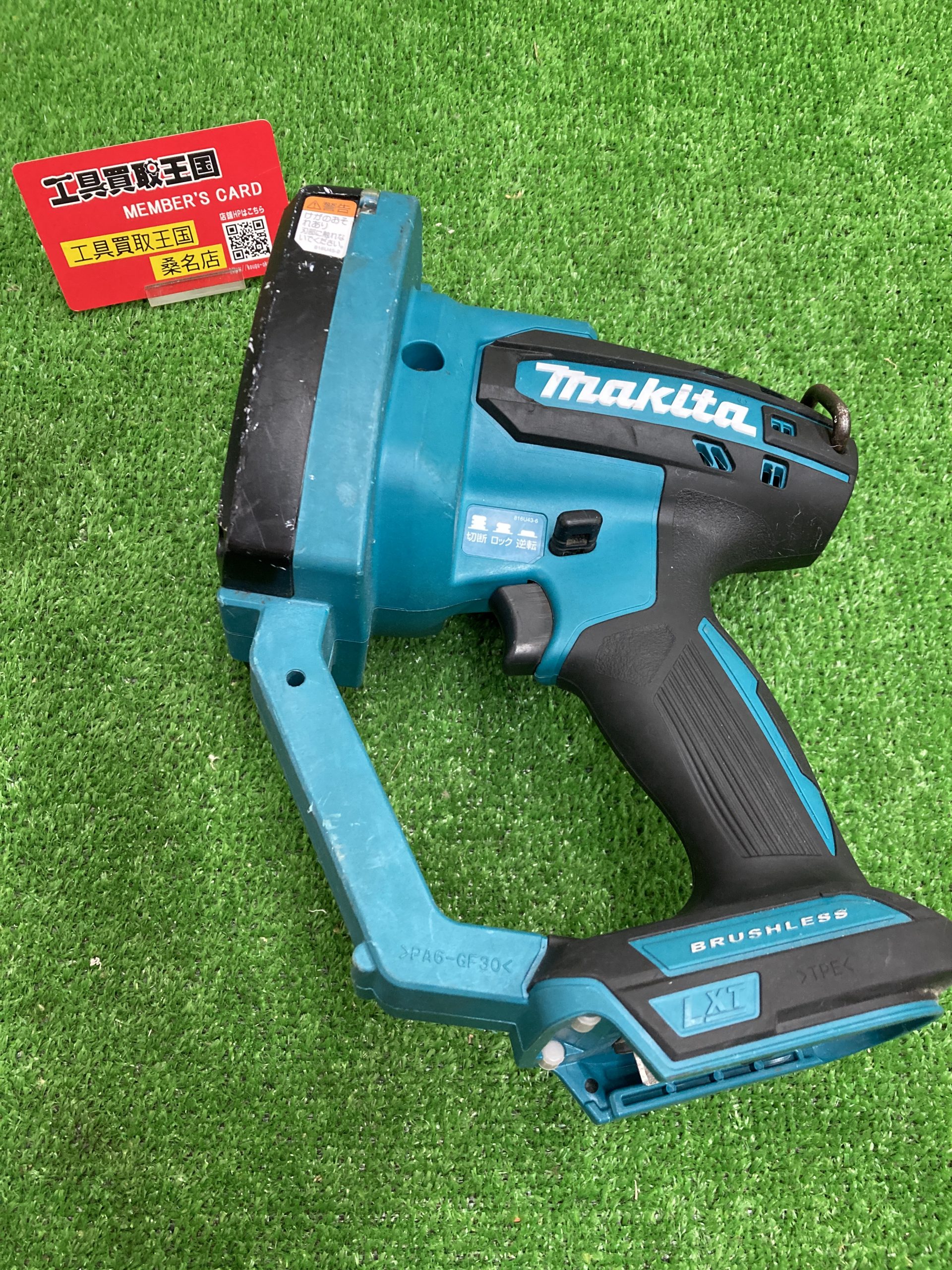 買取実績】makita 18V充電式全ネジカッター SC102Dをお買取いたしまし