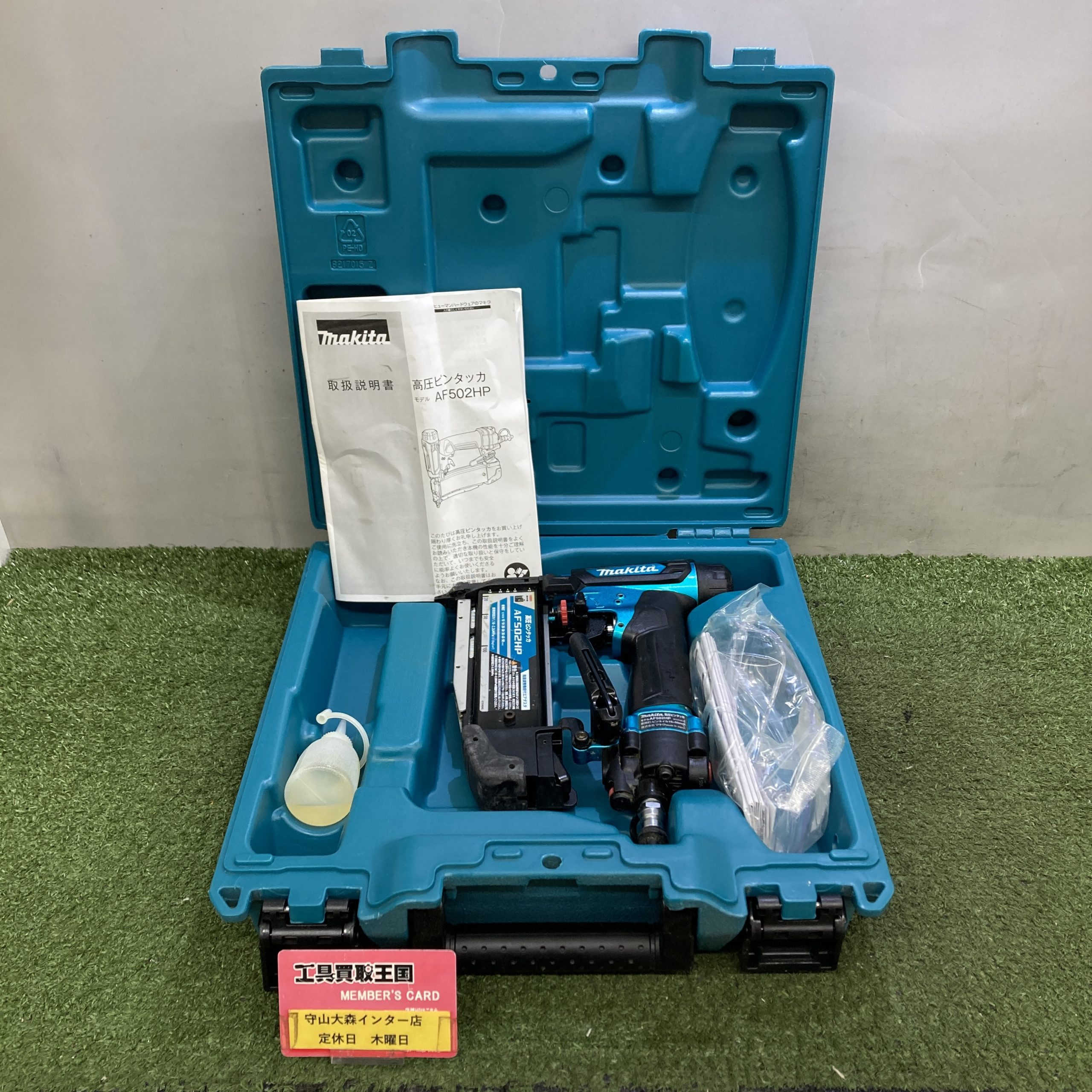 買取実績】makita 50mm高圧ピンタッカ エアダスタ付き 青 AF502HPMをお 