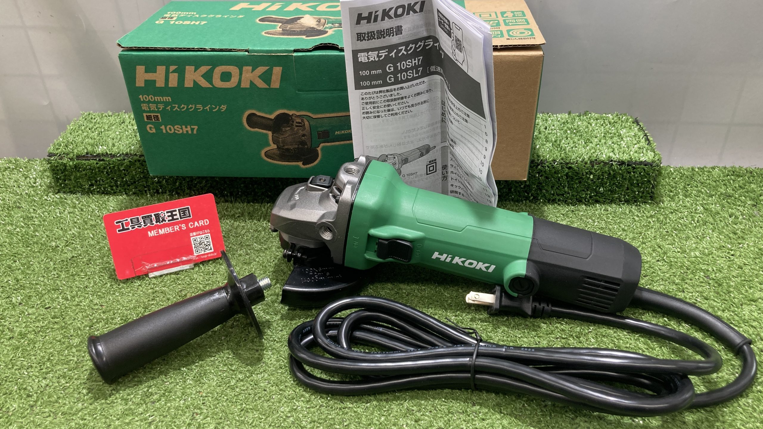 買取実績】HiKOKI 100㎜電気ディスクグラインダ G10SH7をお買取いたし 買取実績】HiKOKI 100㎜電気ディスクグラインダ G10SH7をお買取いたし