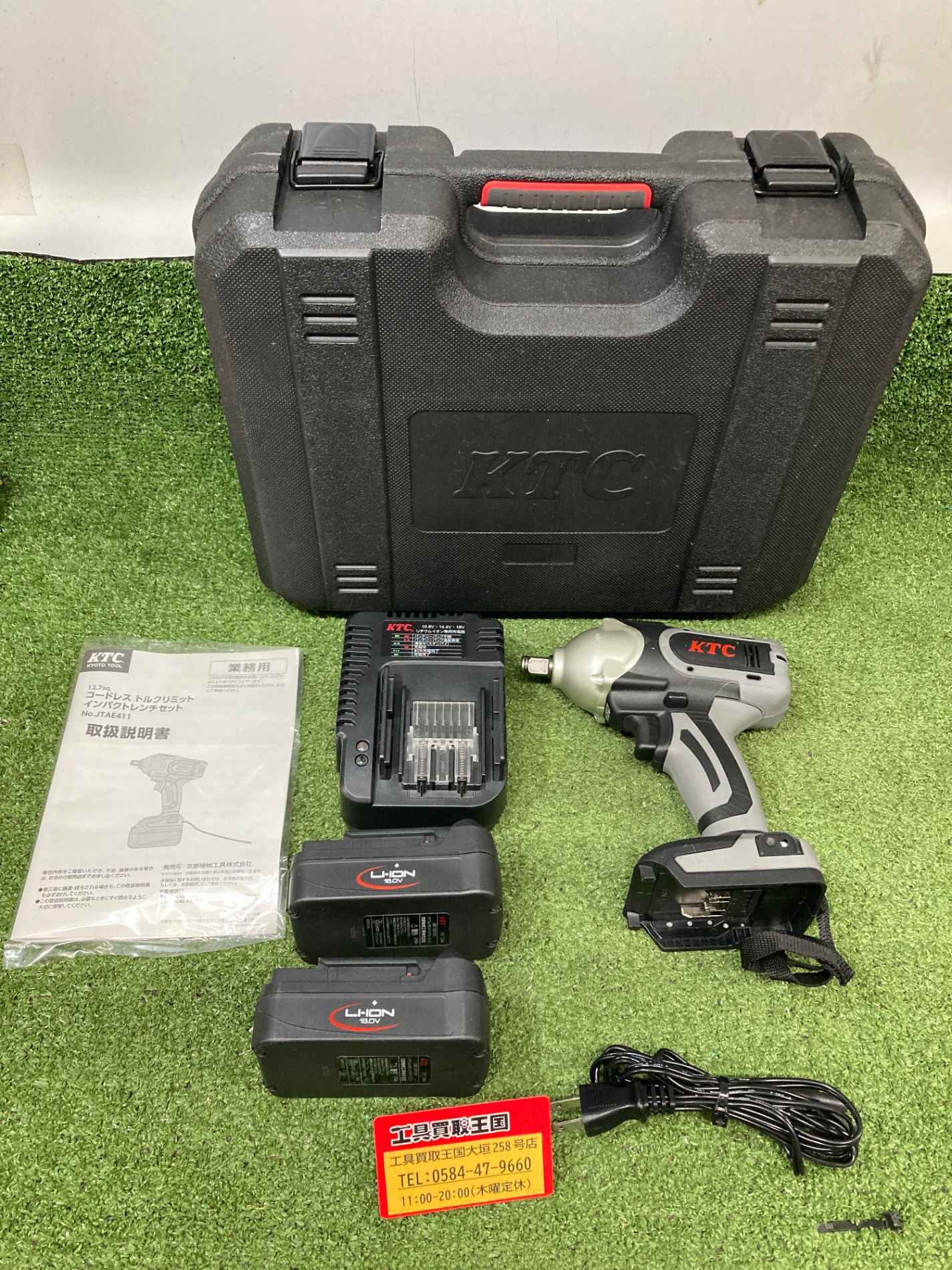 買取実績】KTC 12.7sq.コードレス トルクリミットインパクトレンチ 