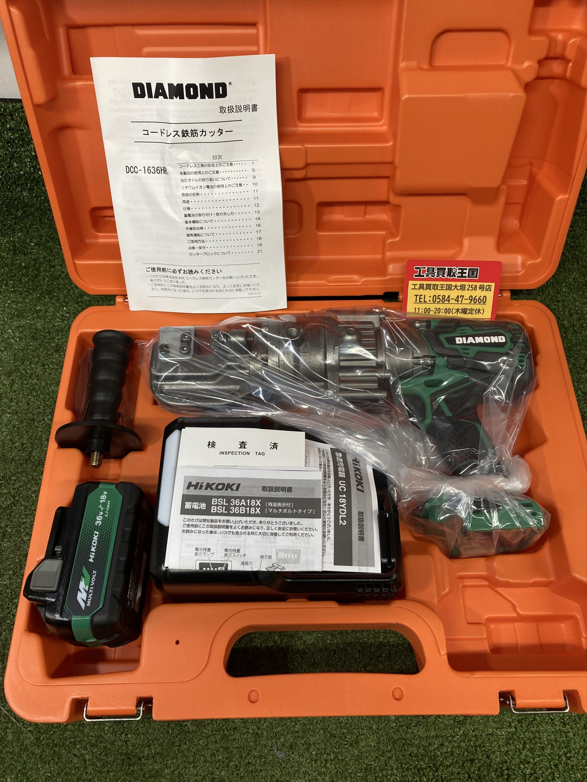 買取実績】36Vコードレス鉄筋カッター DCC-1636HRをお買取いたしまし