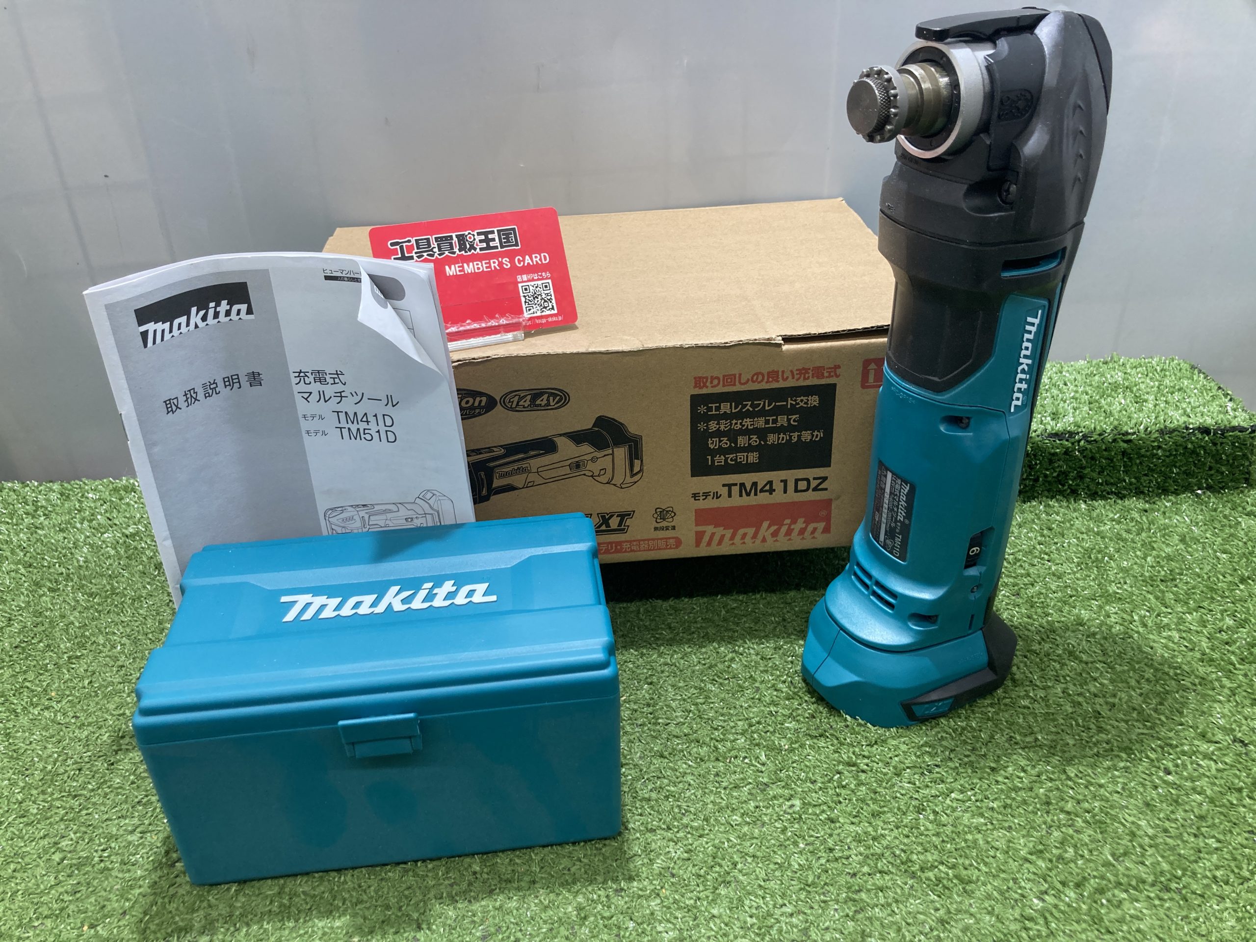 買取実績】マキタ 充電式マルチツール TM41DZをお買取いたしました