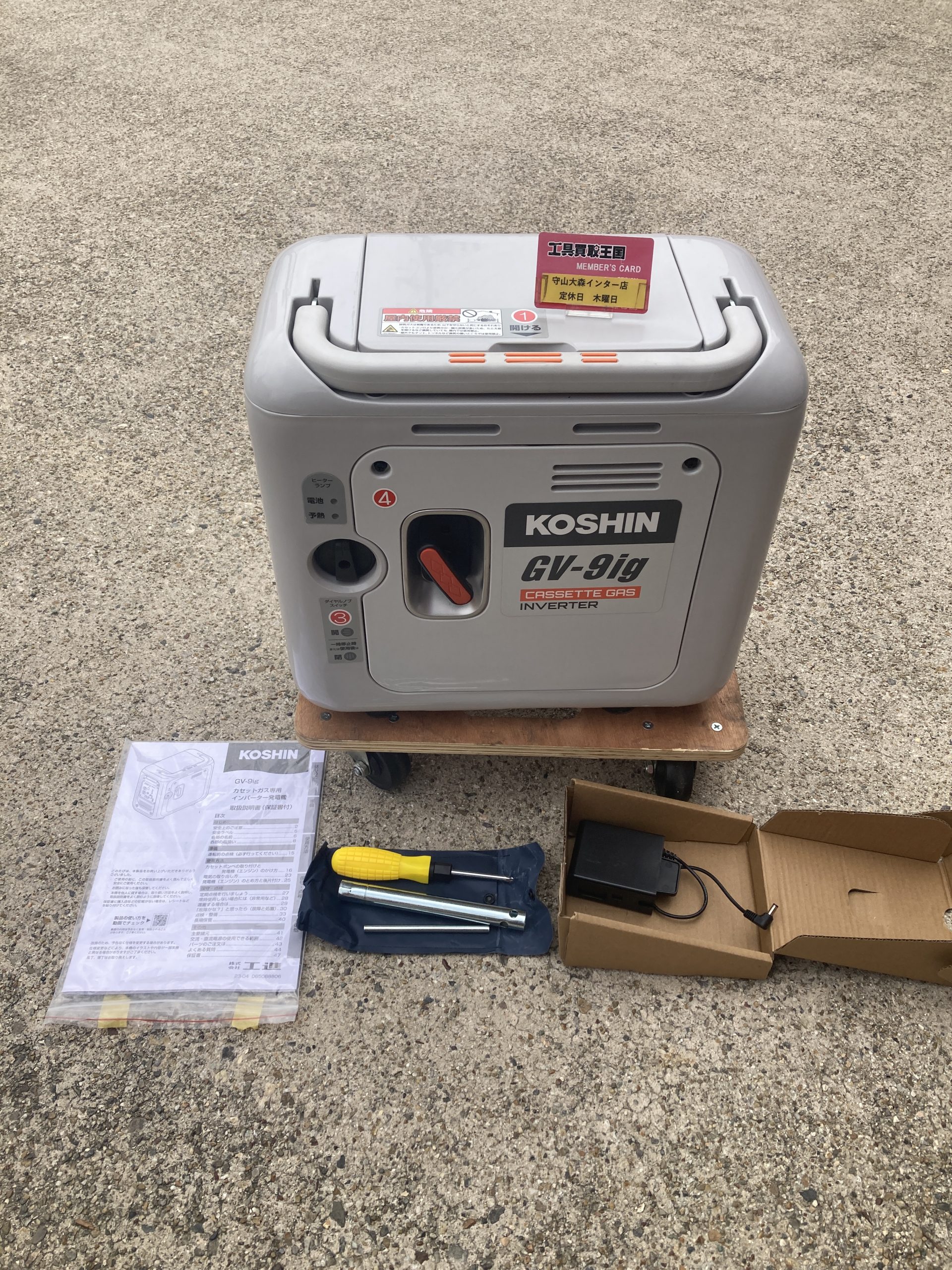 買取実績】工進(KOSHIN) カセットガス専用 インバーター 発電機 GV-9ig