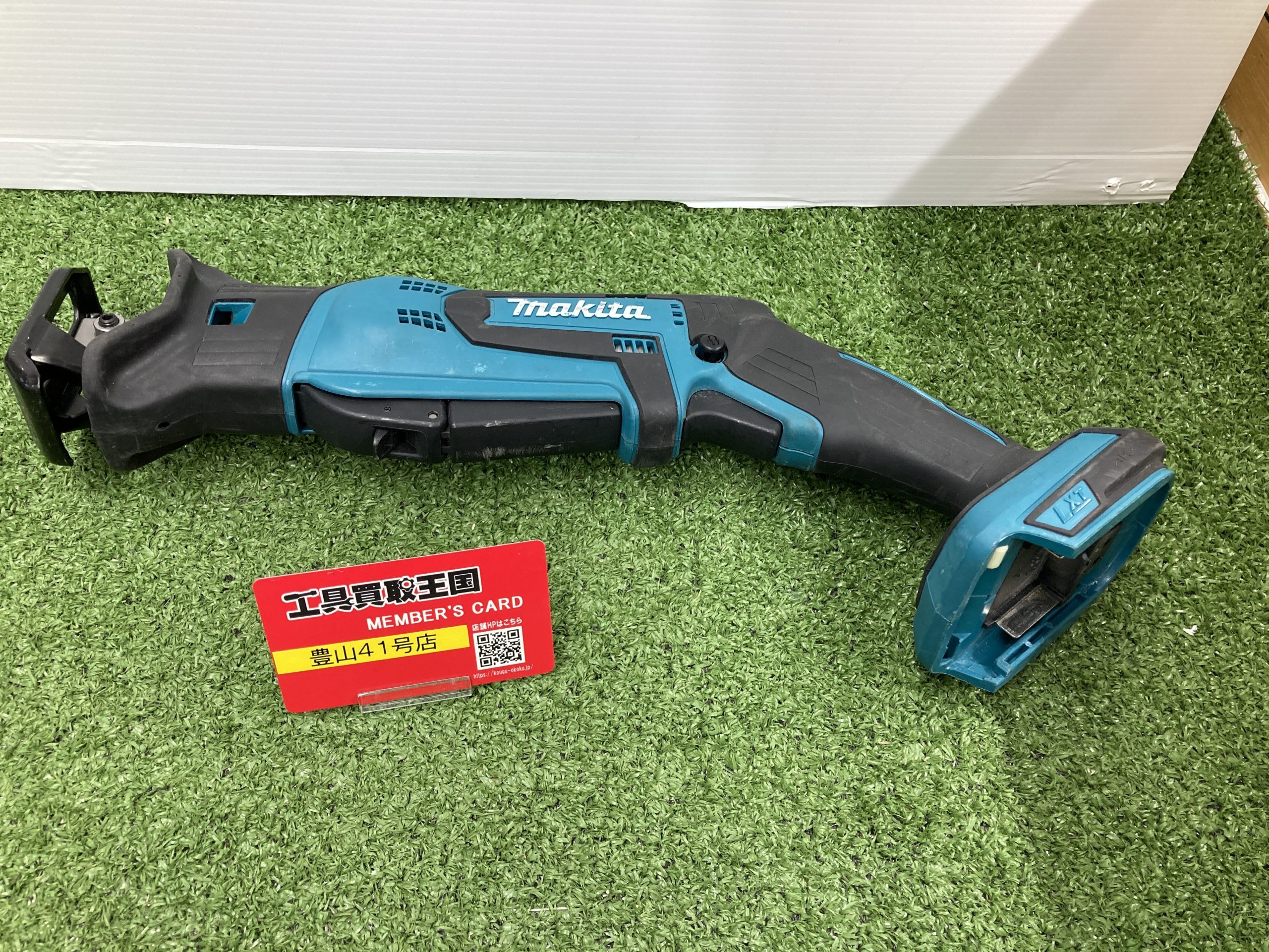 買取実績】makita マキタ 18V充電式レシプロソー[六角締付仕様 