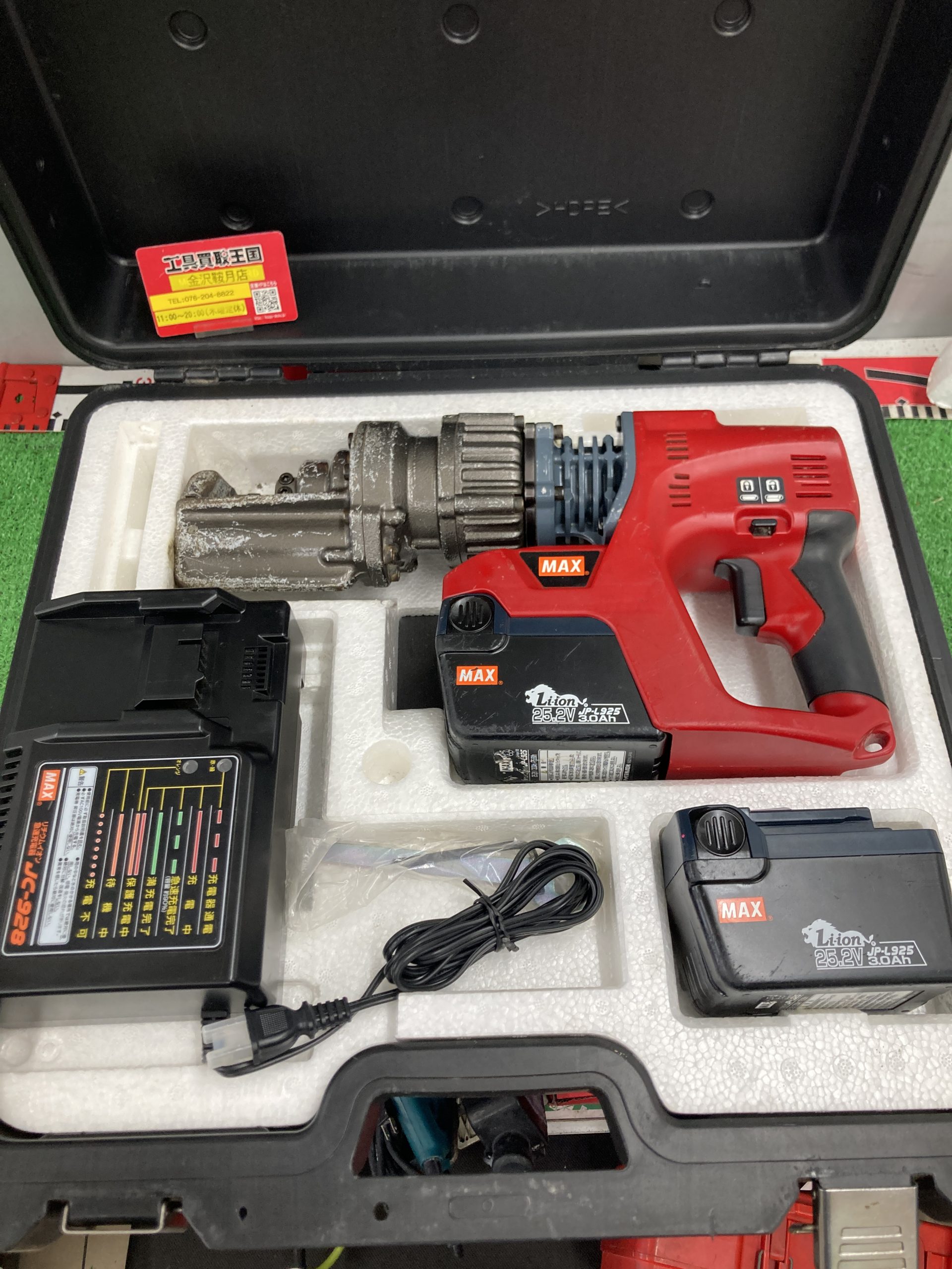 買取実績】MAX(マックス) 25.2v充電式ブラシレス鉄筋カッタ PJ-RC161