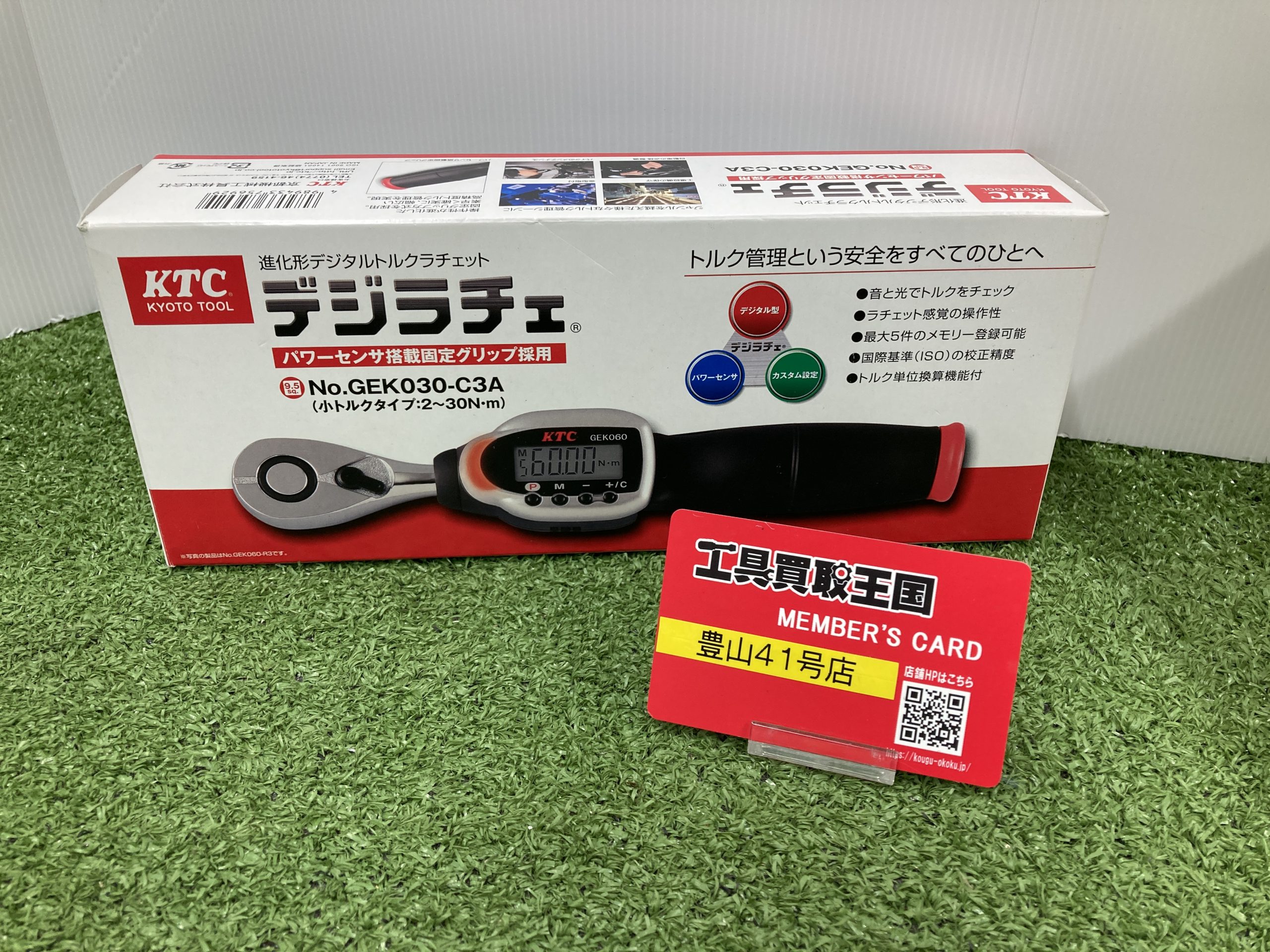 買取実績】KTC（京都機械工具） デジラチェ【9.5sq】小トルクタイプ