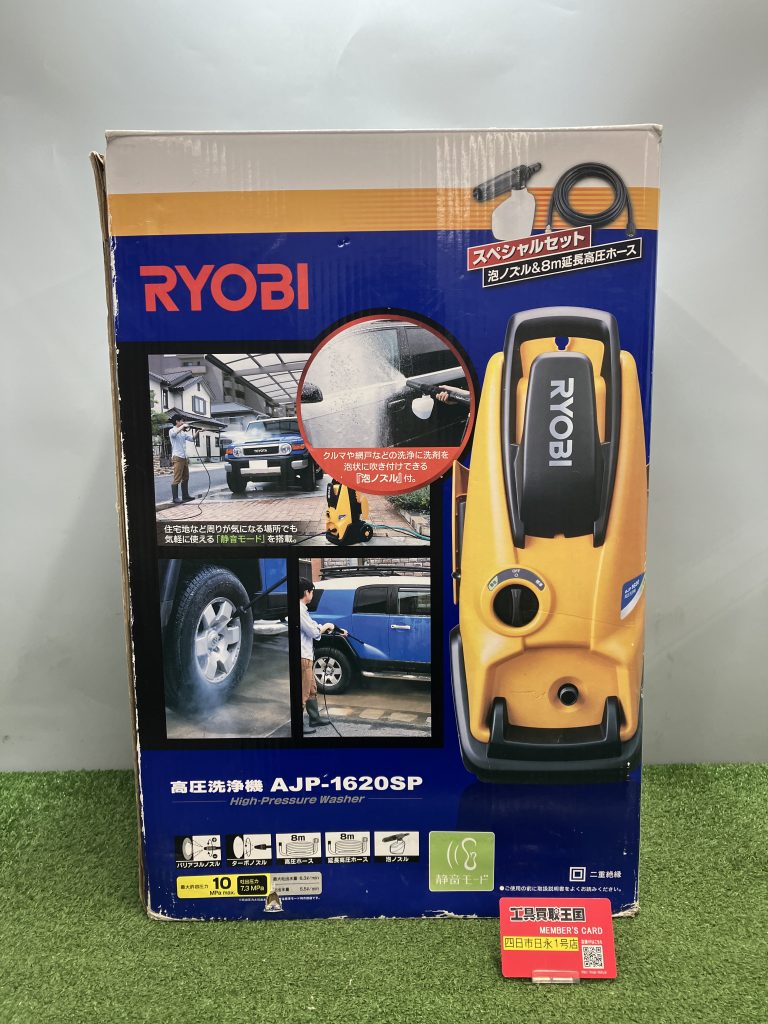 【中古】 リョービ (RYOBI) 高圧洗浄機 AJP-1620A 667317A 買取実績】RYOBI(リョービ) 高圧洗浄機 AJP-1620A 667317Aをお買取