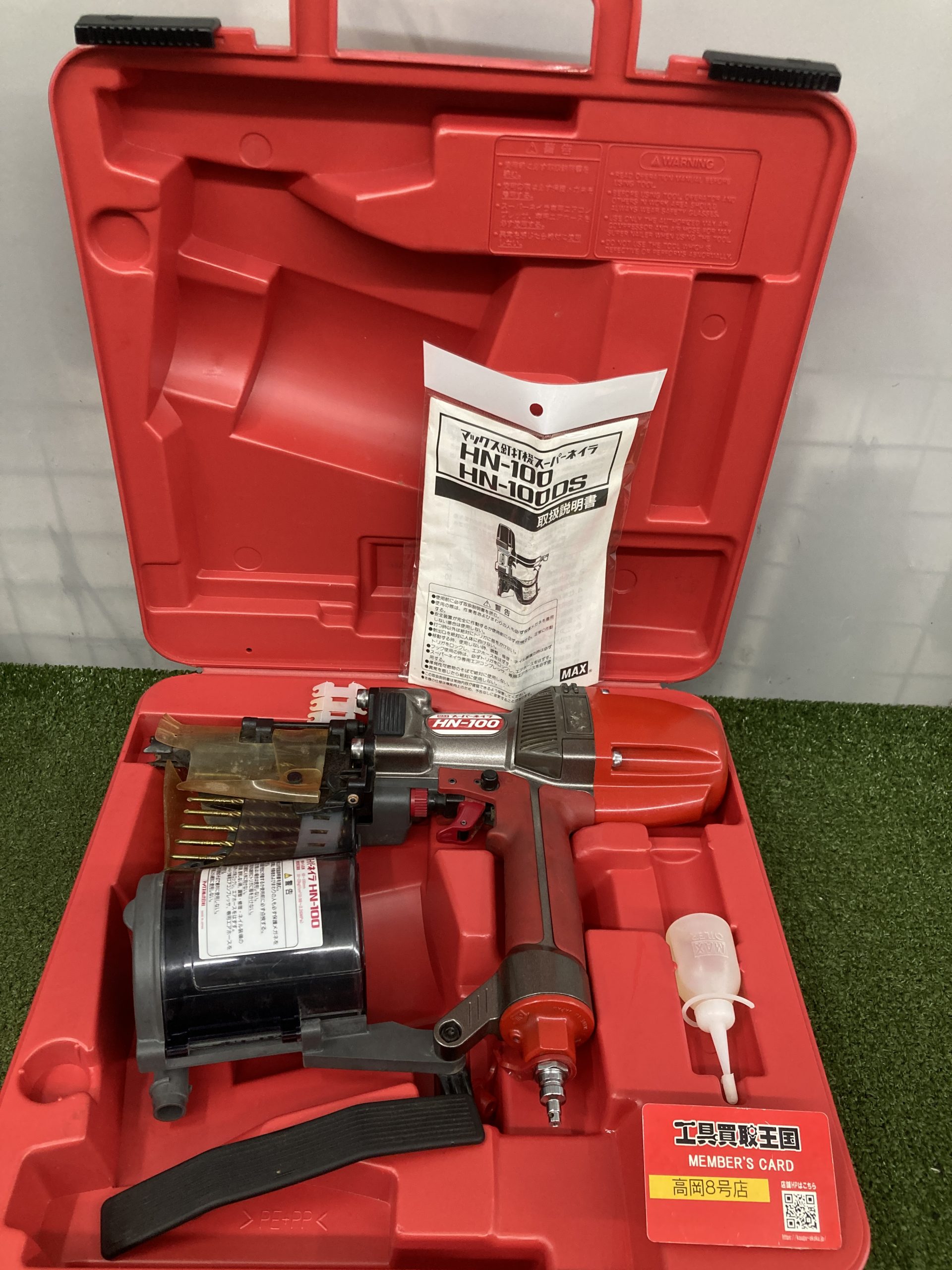 買取実績】MAX(マックス) 100㎜スーパーネイラ HN-100をお買取いたし