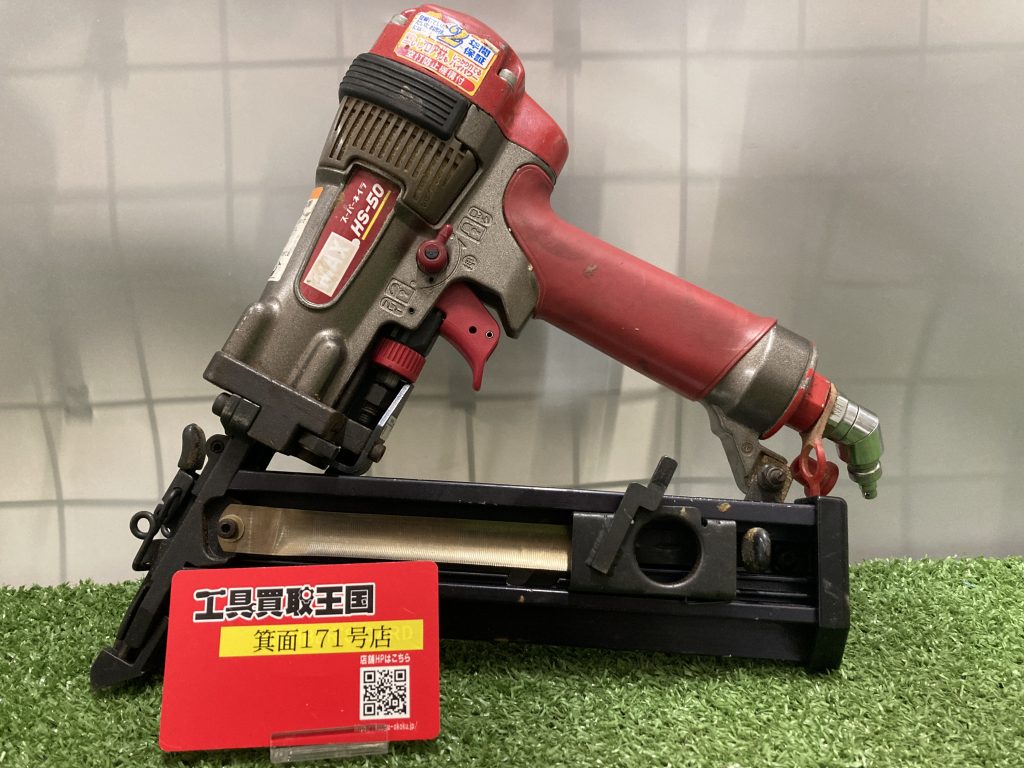バルーン・赤 海外マステ 切り売り 買取実績】MAX（マックス） 高圧ブラッドネイラ HS-50 をお買取いたし