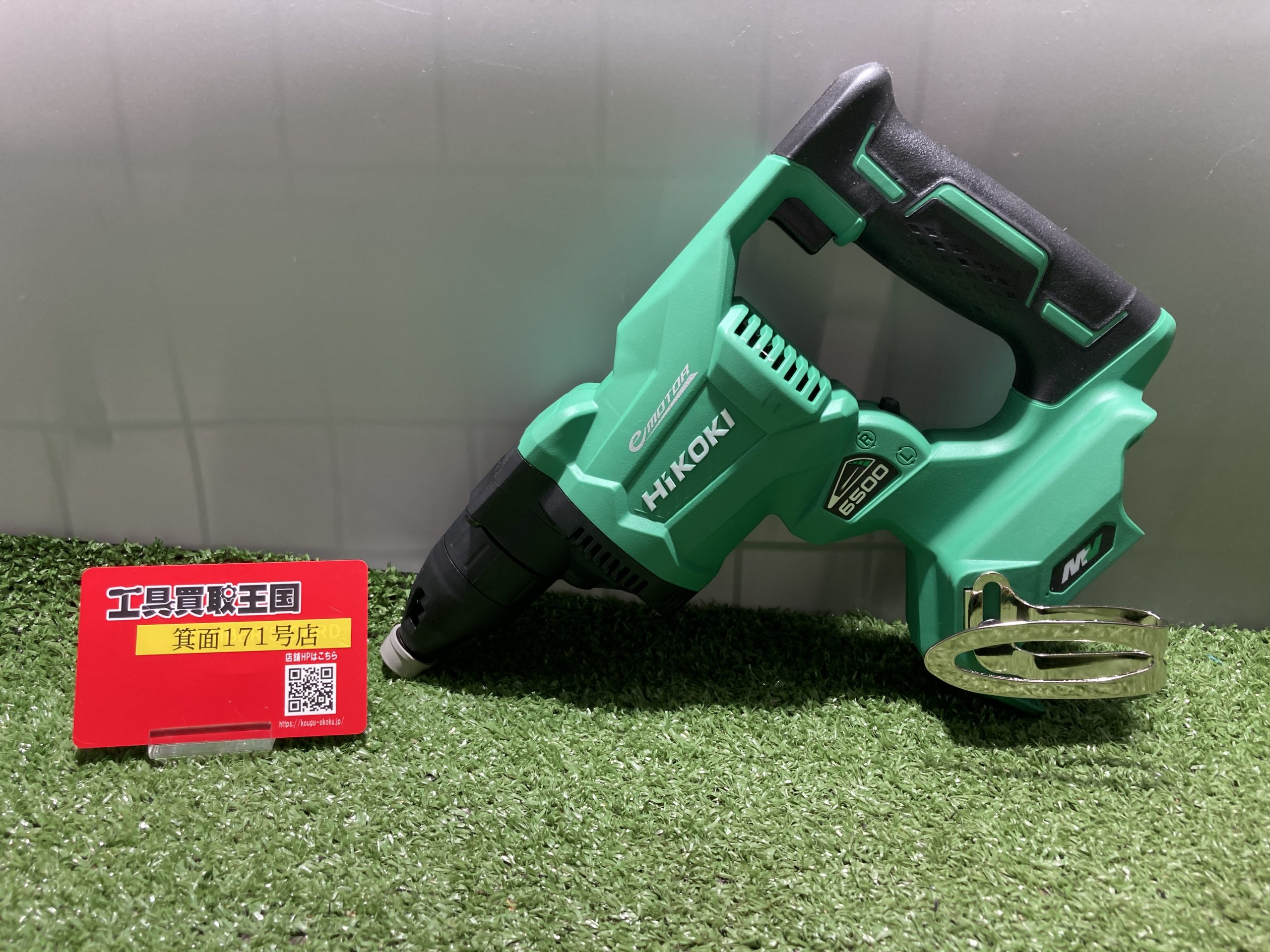 買取実績】HiKOKI（ハイコーキ） 36Vコードレスボード用ドライバ