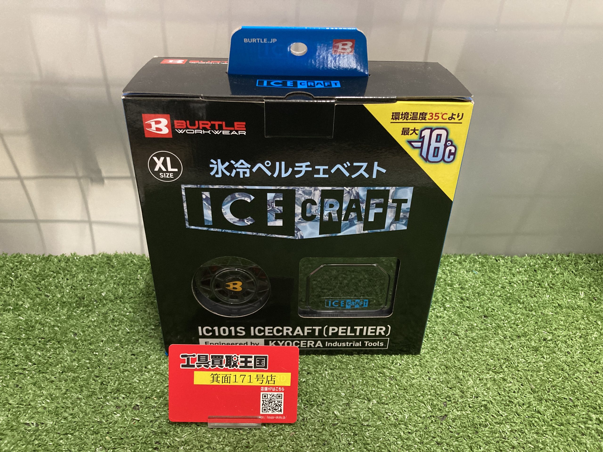 【未使用】BURTLE IC101S XL バートル（BURTLE） アイスクラフト(ペルチェ)セット IC101S-XL をお