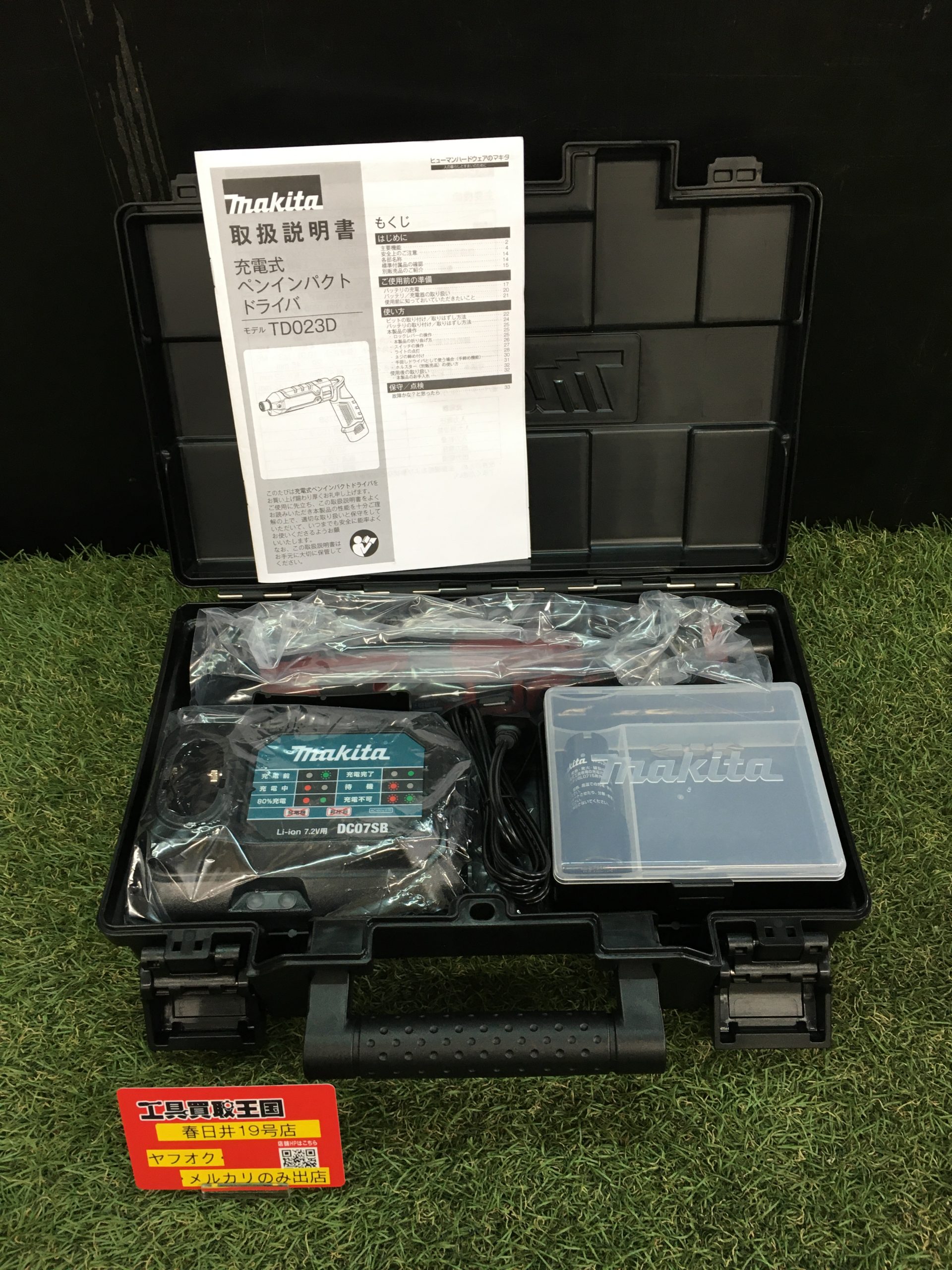 買取実績】makita(マキタ) 7.2v充電式ペンインパクトドライバ 限定 