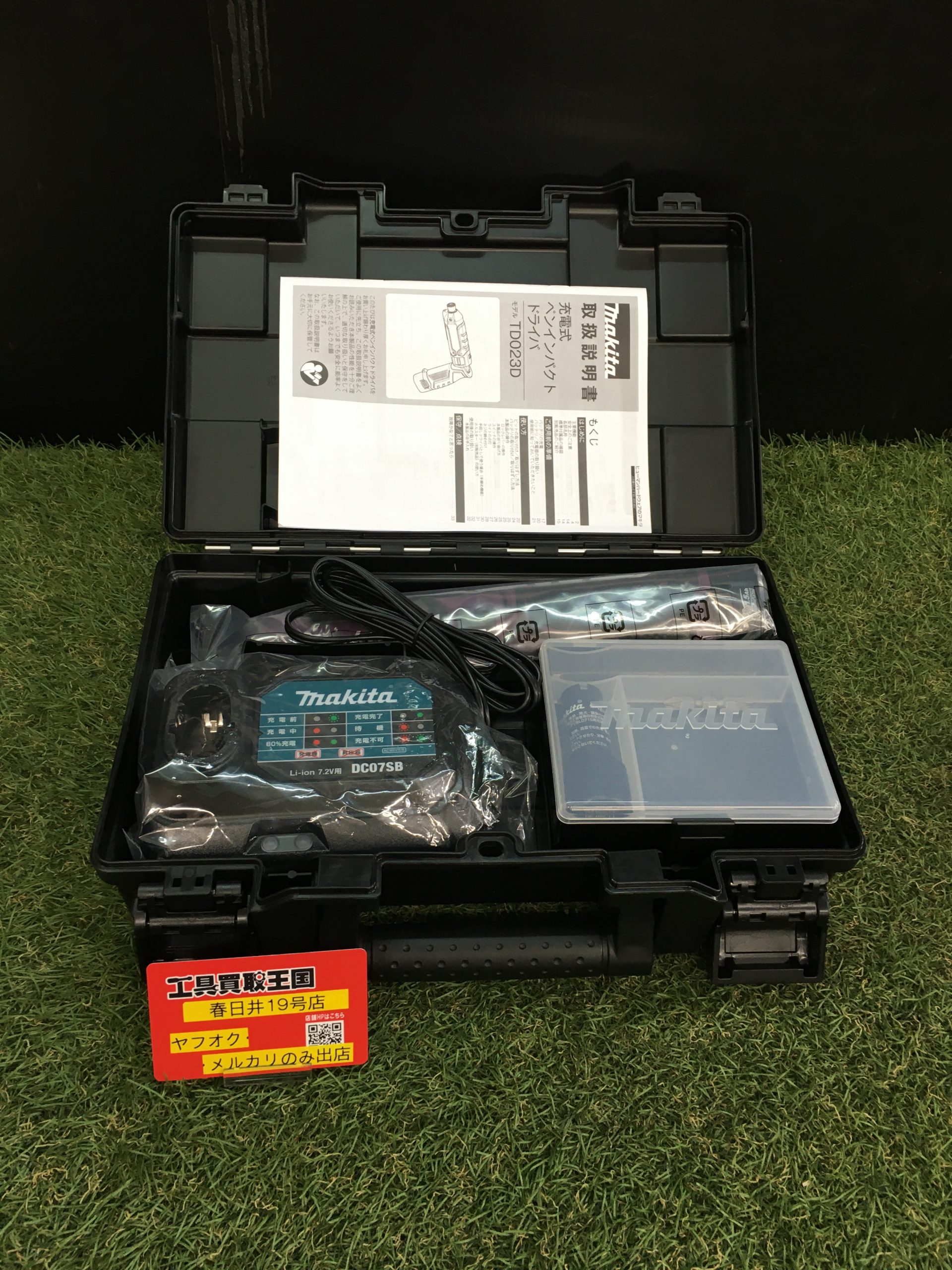買取実績】makita(マキタ) 7.2v充電式ペンインパクトドライバ 限定 
