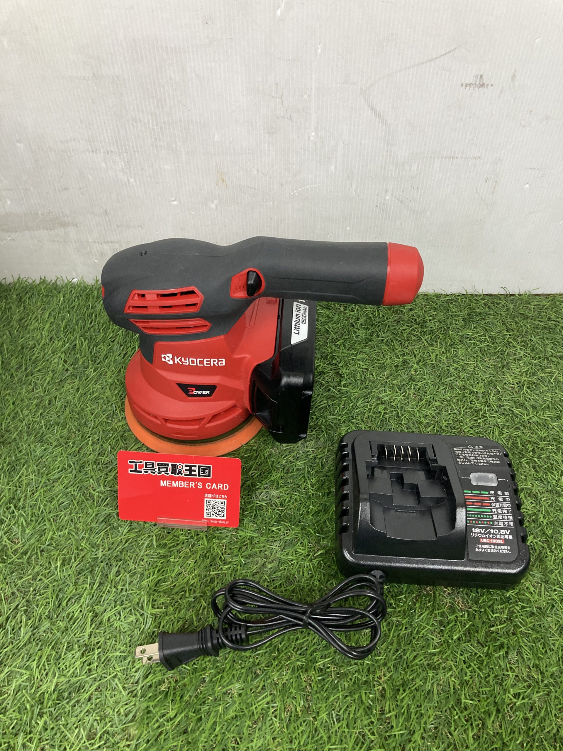 プレイヤーズまとめ売り　サンダー 買取実績】京セラ 充電式サンダポリッシャー BRSE-1800L1をお買取