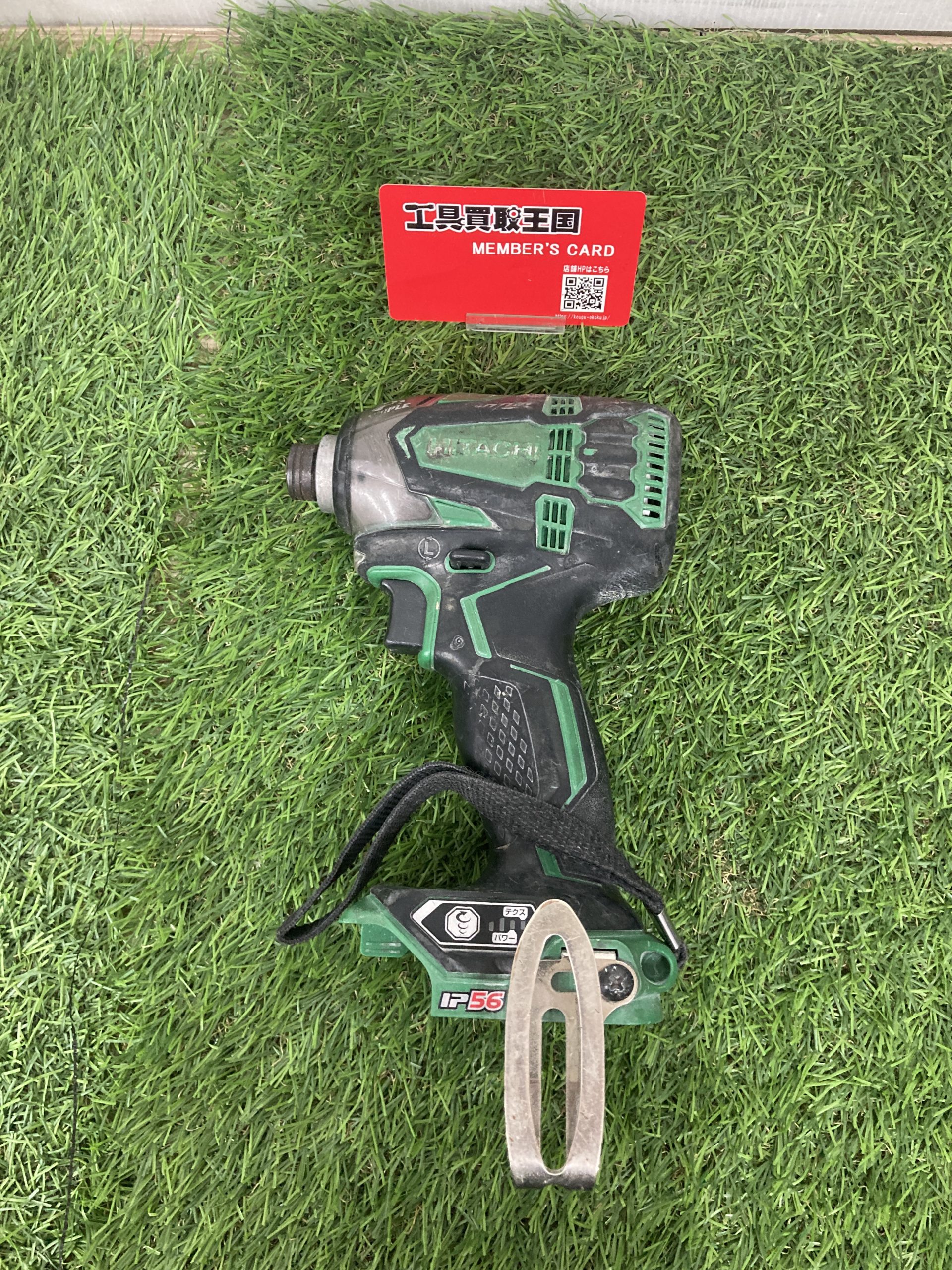 買取実績】日立工機 18vコードレスインパクトドライバー グリーン(本体