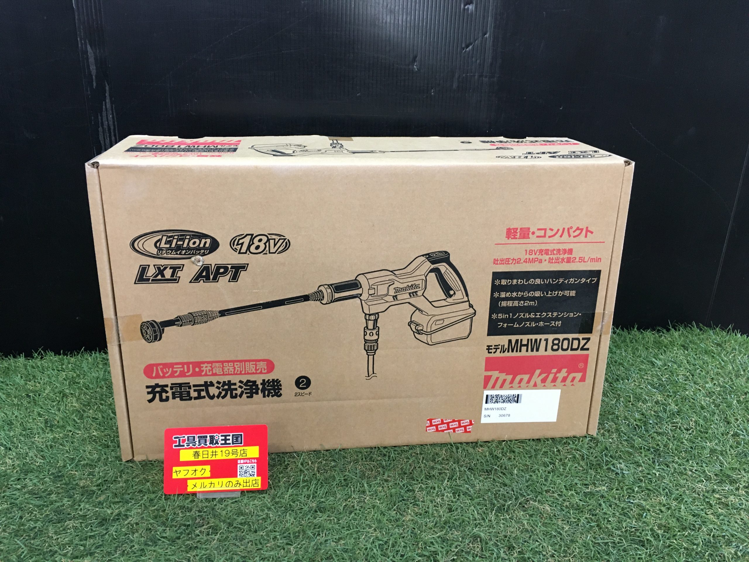 買取実績】makita(マキタ) 18v充電式洗浄機 (本体のみ) MHW180DZをお