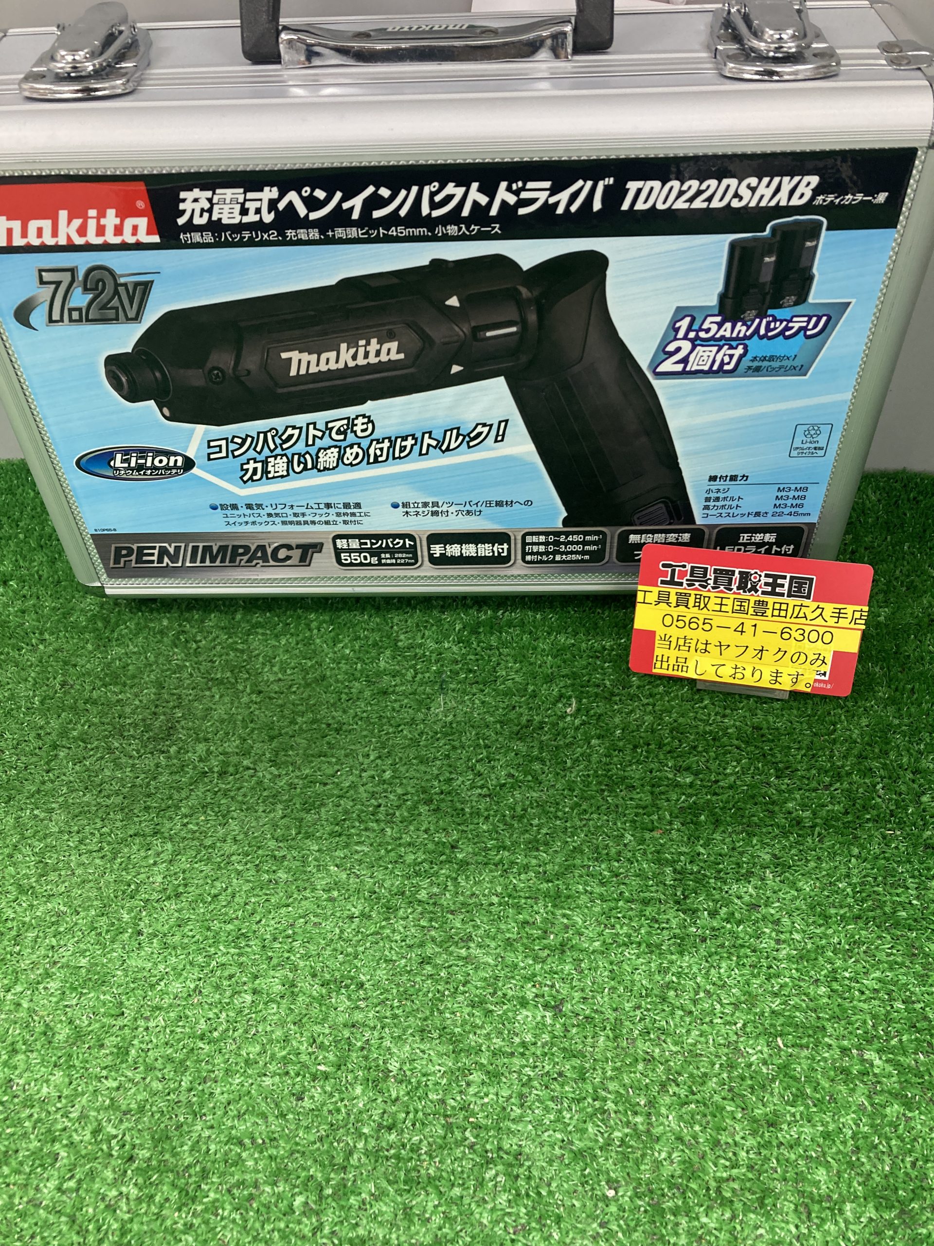 取引調整用（発送なし） 買取実績】マキタ 7.2V 充電式ペンインパクトドライバー TD022DSHXBを