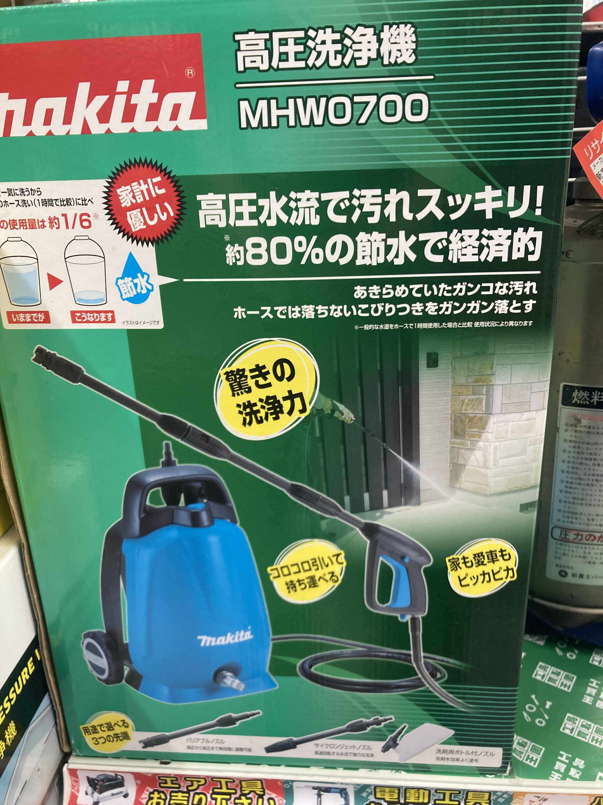 買取実績】マキタ 高圧洗浄機 MHW0700をお買取いたしました！ - 工具