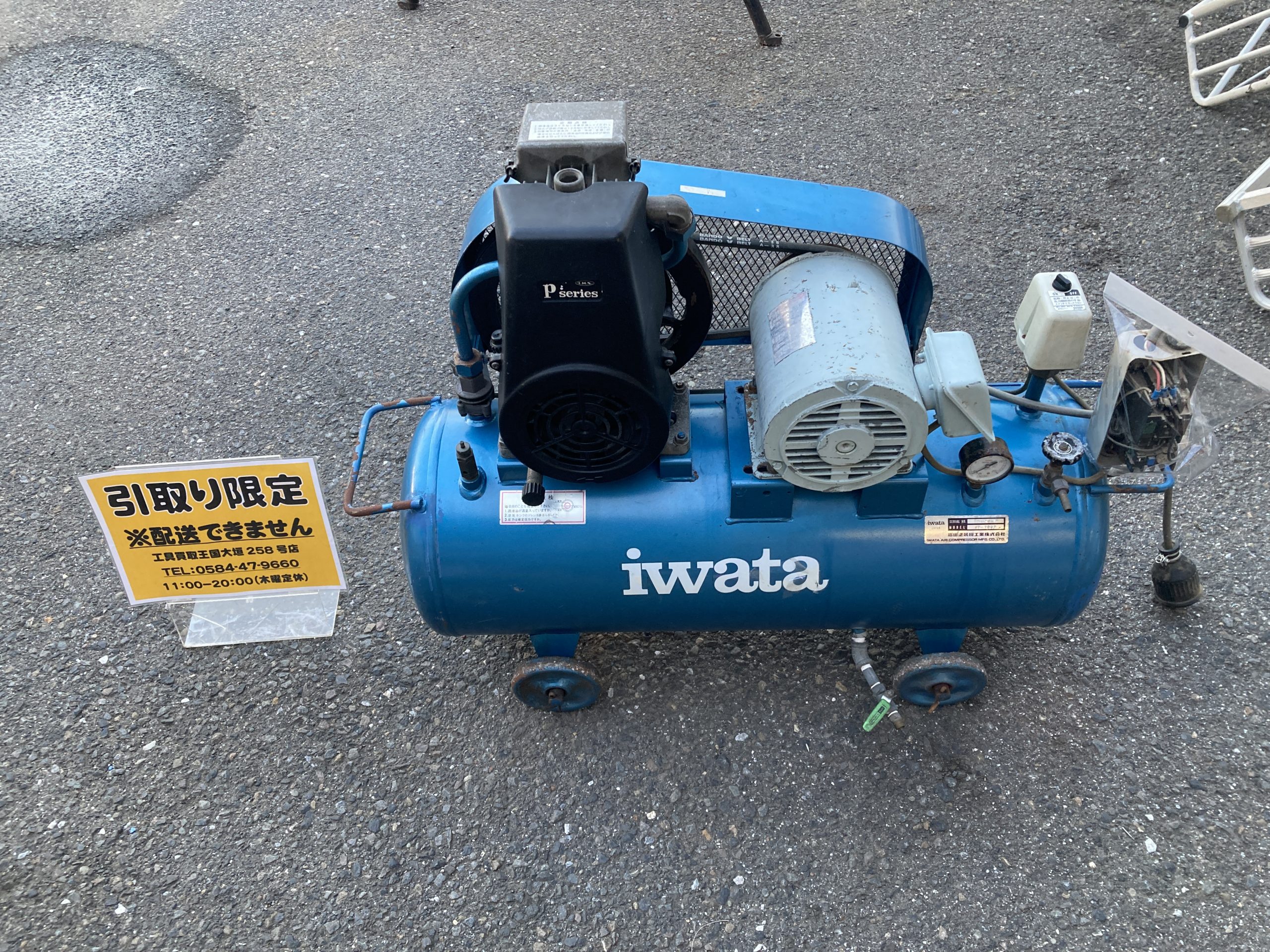 買取実績】iwata 200V 2馬力 60L エアコンプレッサー SP-15CPをお買取
