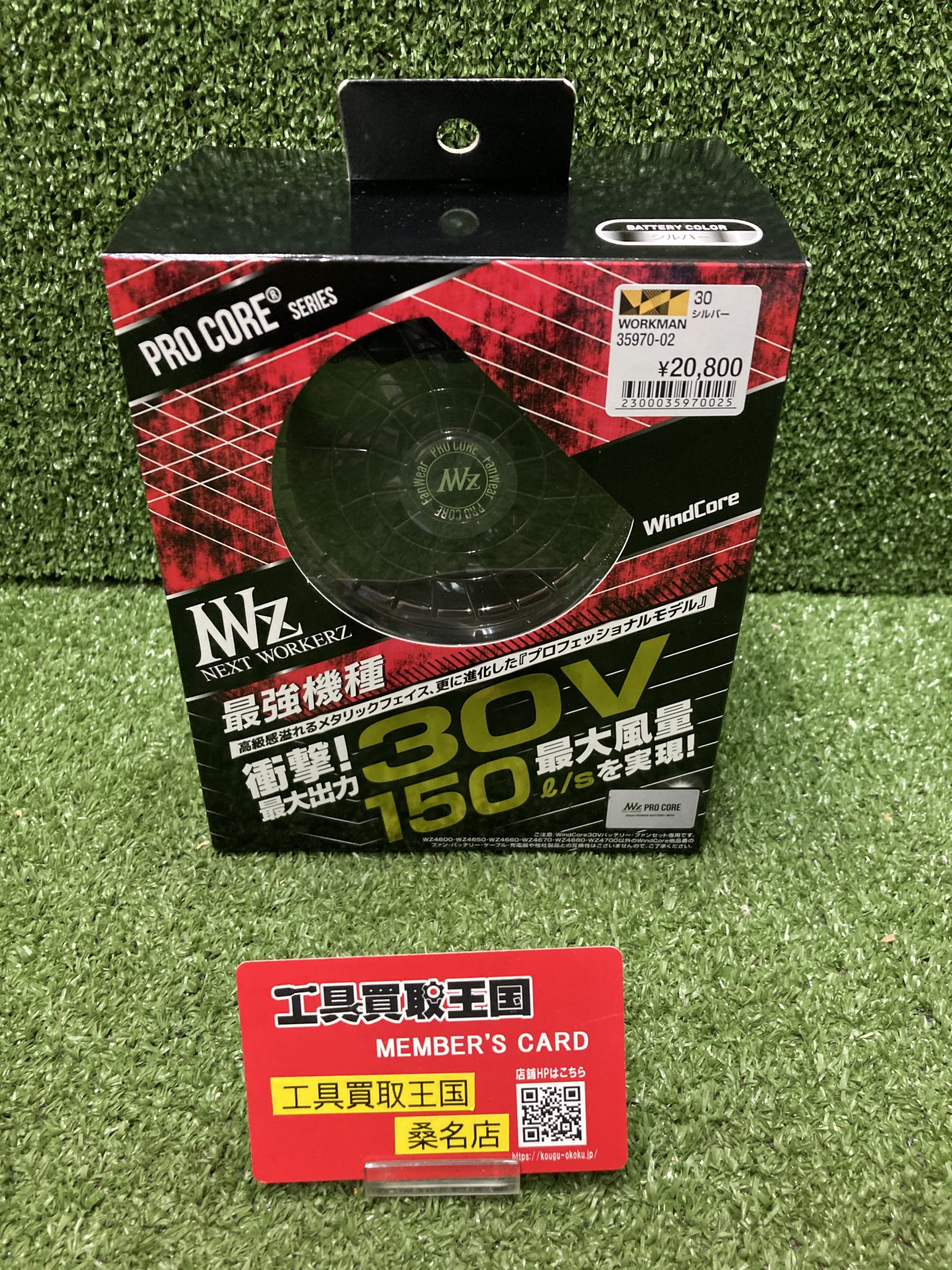WindCore 30V バッテリー・ファンセット WZ4690 健康用品 WindCore 30V バッテリーファンセット WZ4690