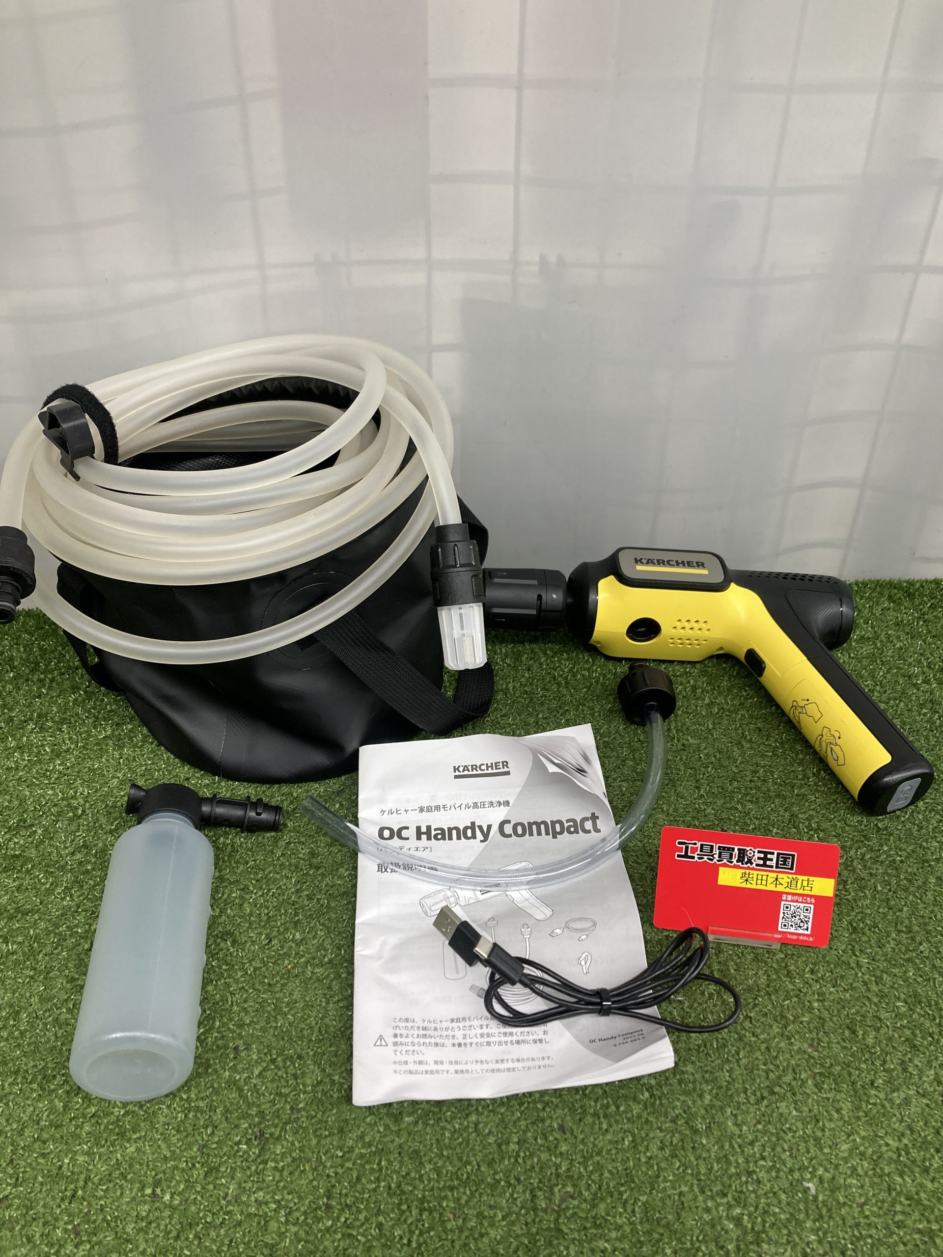 買取実績】Karcher(ケルヒャー) ハンディエア モバイル高圧洗浄機 OC