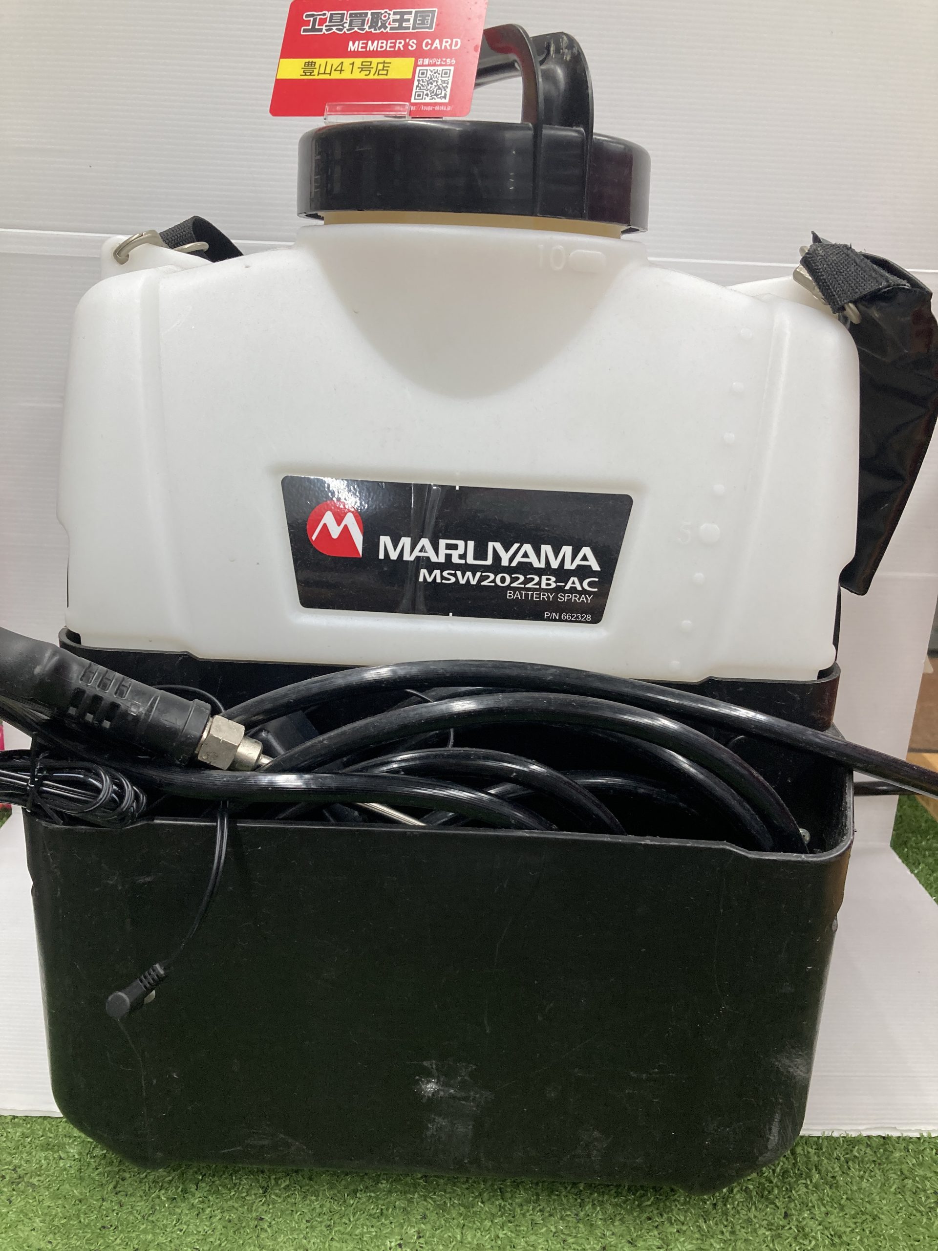買取実績】丸山製作所 バッテリー式エアコン洗浄機 MSW2022B-ACをお