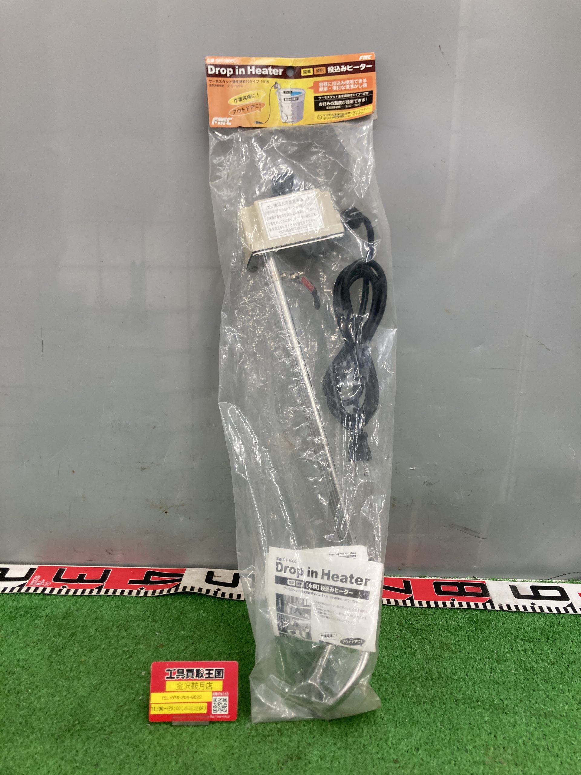 買取実績】フジマック パイプヒーター 温度調整器付 SH-1000Lをお買取