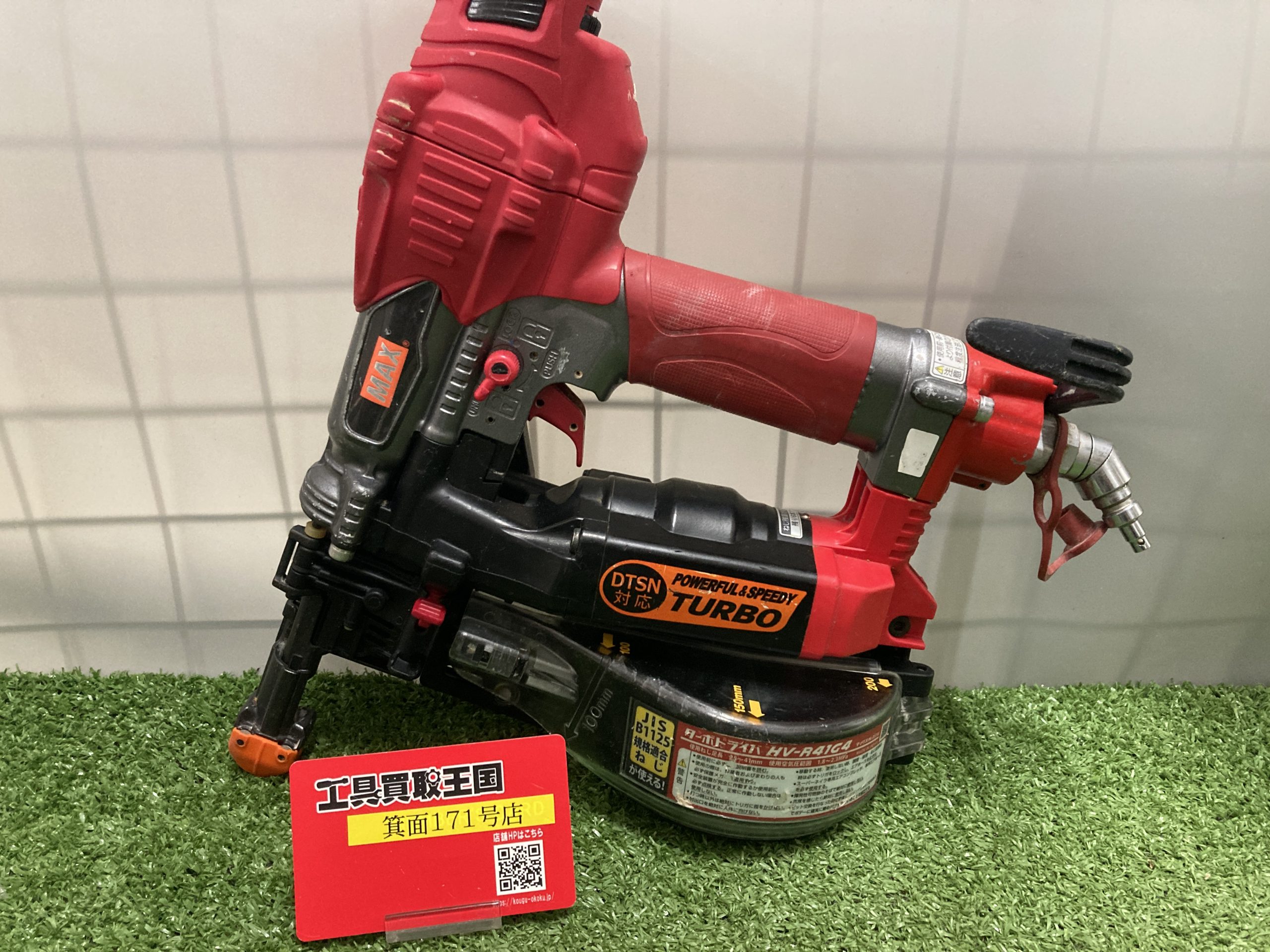 買取実績】MAX（マックス） 41mm 高圧接続ターボドライバ クールグレー
