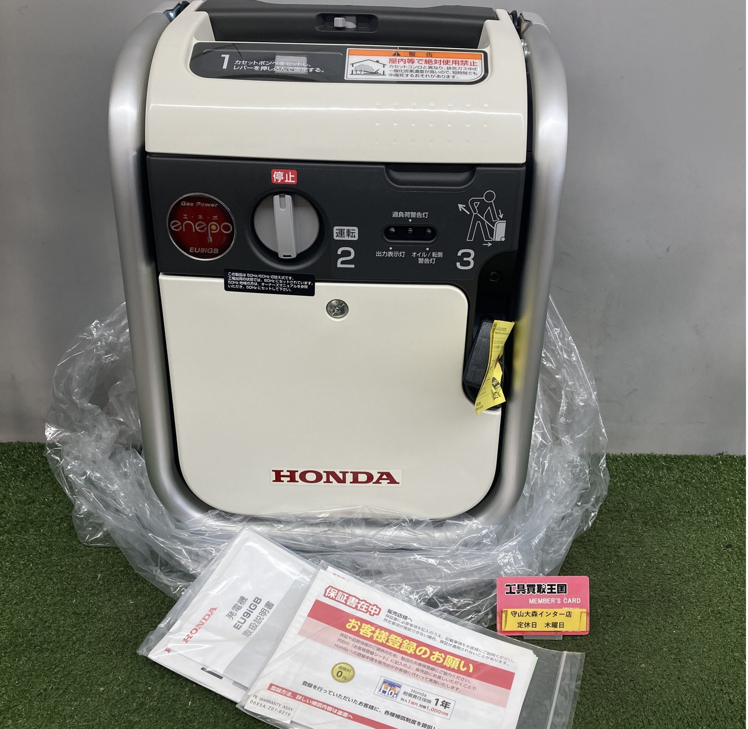 買取実績】ホンダ（Honda） 発電機エネポ EU9iGB 900VAをお買取いたし