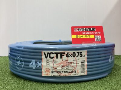 富士電線 ビニルキャップタイヤVCTF 4X0.75 100M
