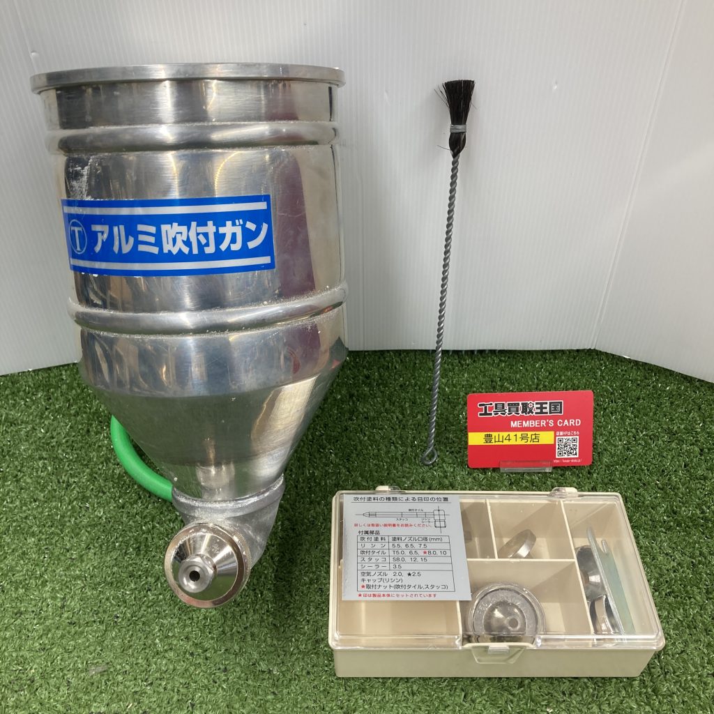 大塚刷毛 マルテー アルミフキツケガン 万能 SG-50 銀