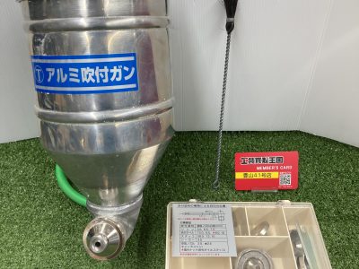 大塚刷毛 マルテー アルミフキツケガン 万能 SG-50 銀