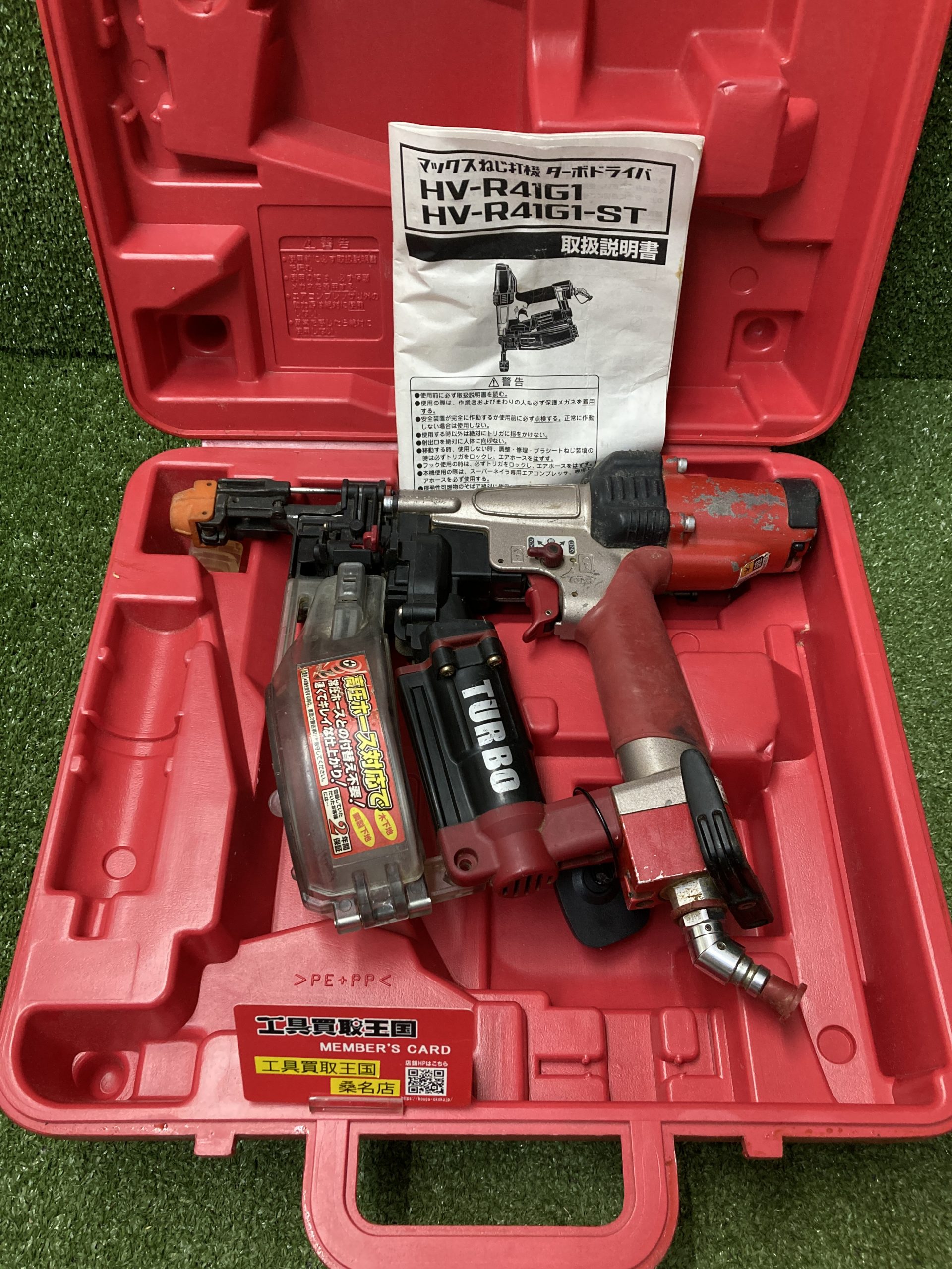 買取実績】マックス(MAX) 常圧ピンネイラ TA-250P2をお買取いたしまし