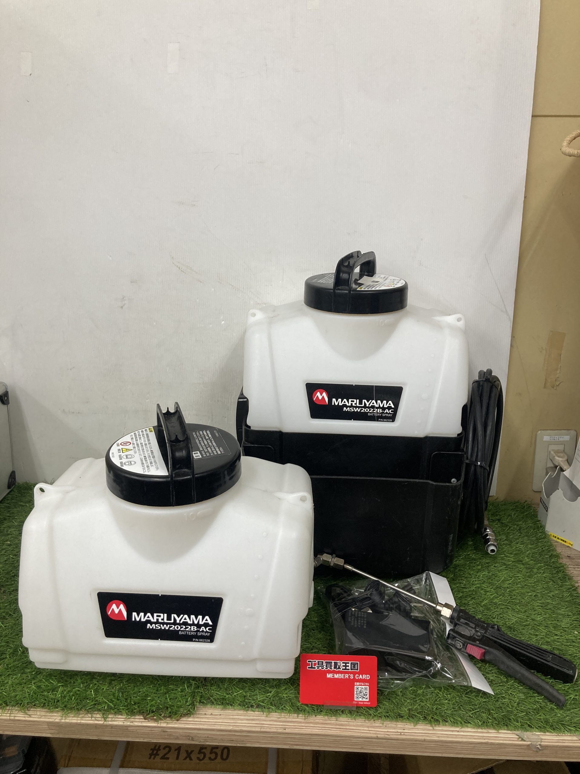 買取実績】丸山製作所 バッテリー式エアコン洗浄機 MSW2022B-AC をお