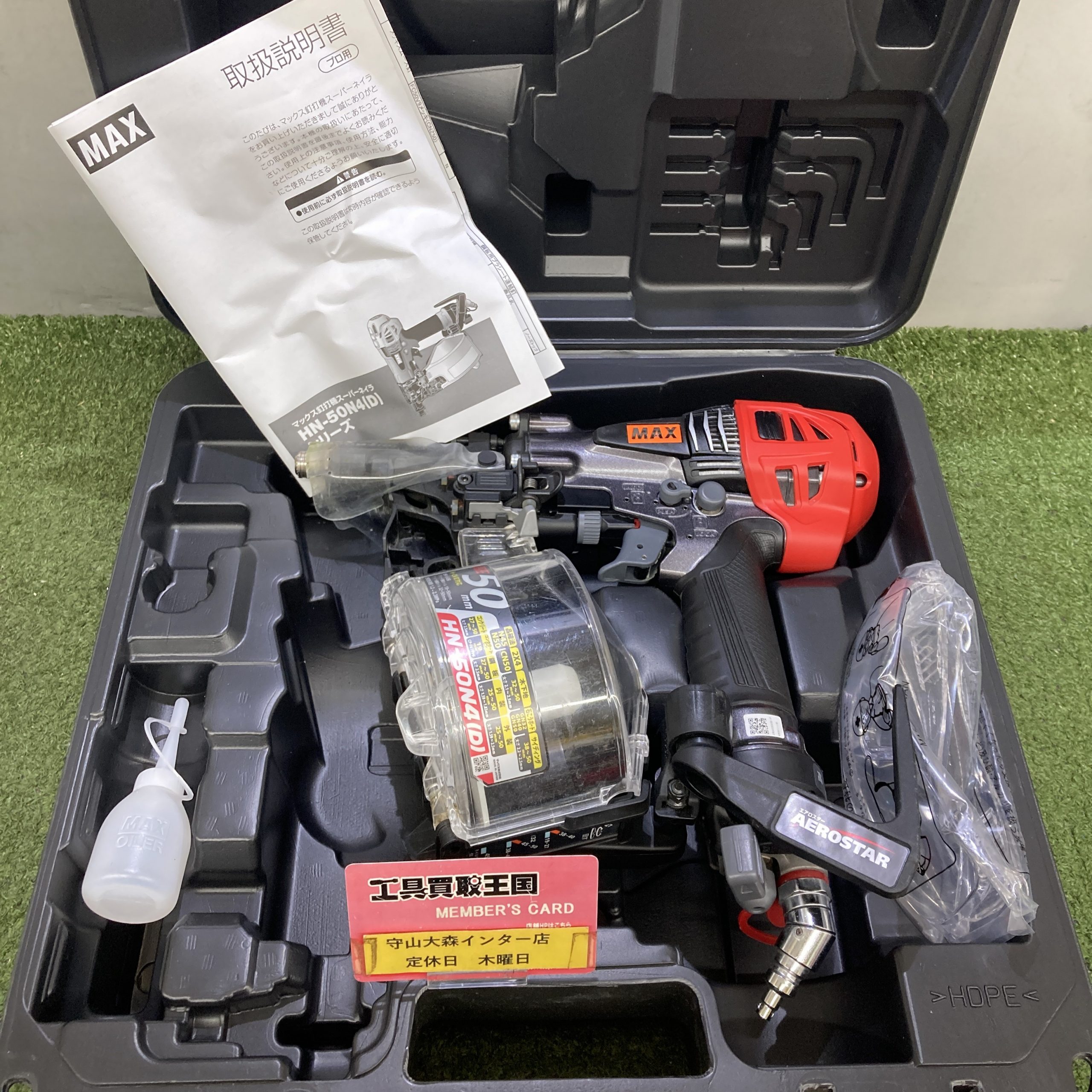 買取実績】MAX(マックス) 50㎜高圧釘打機スーパーネイラ クールグレー