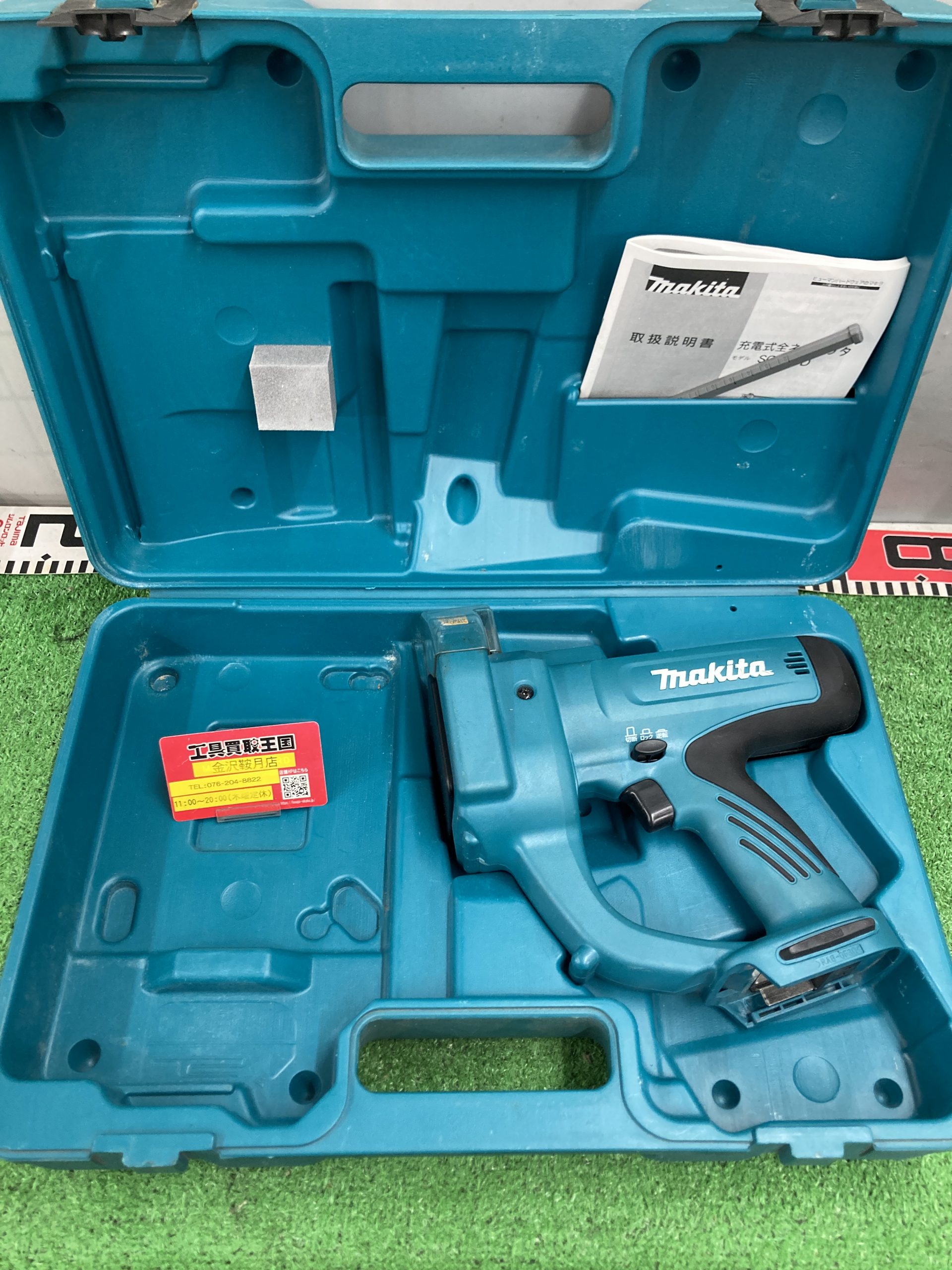 買取実績】makita(マキタ) 14.4v充電式全ネジカッタ (本体のみ