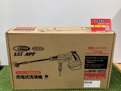 makita(マキタ) 18v充電式洗浄機 MHW180DZ
