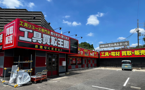 富田林店