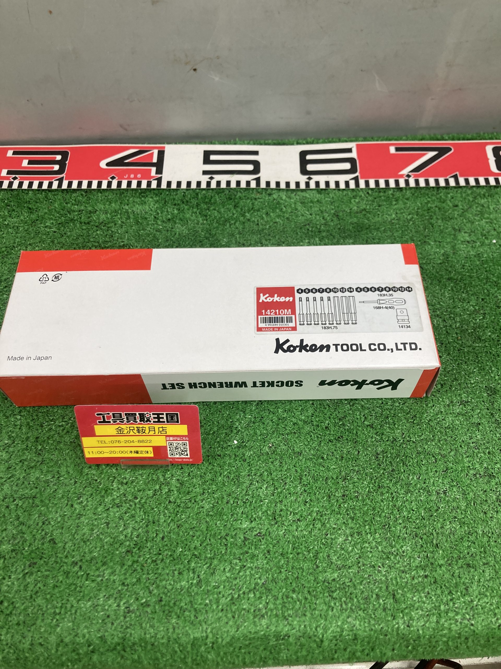 ケイコB出品 Ko-ken 1/2”(12.7mm)SQ. インパクトヘックスビットソケットセット 18ヶ