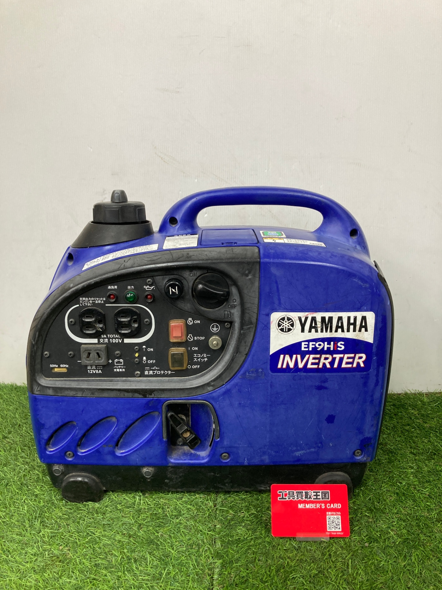 買取実績】ヤマハ 発電機 EF9HISをお買取いたしました！ - 工具買取王国
