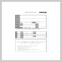 買取申込書にご記入き同梱又はFAX