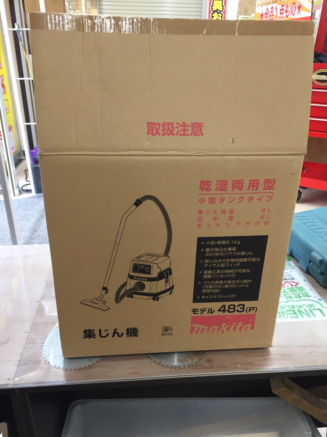 西春店】マキタ 集塵機 483(P) 乾湿両用集じん機 容量8L 連動付き