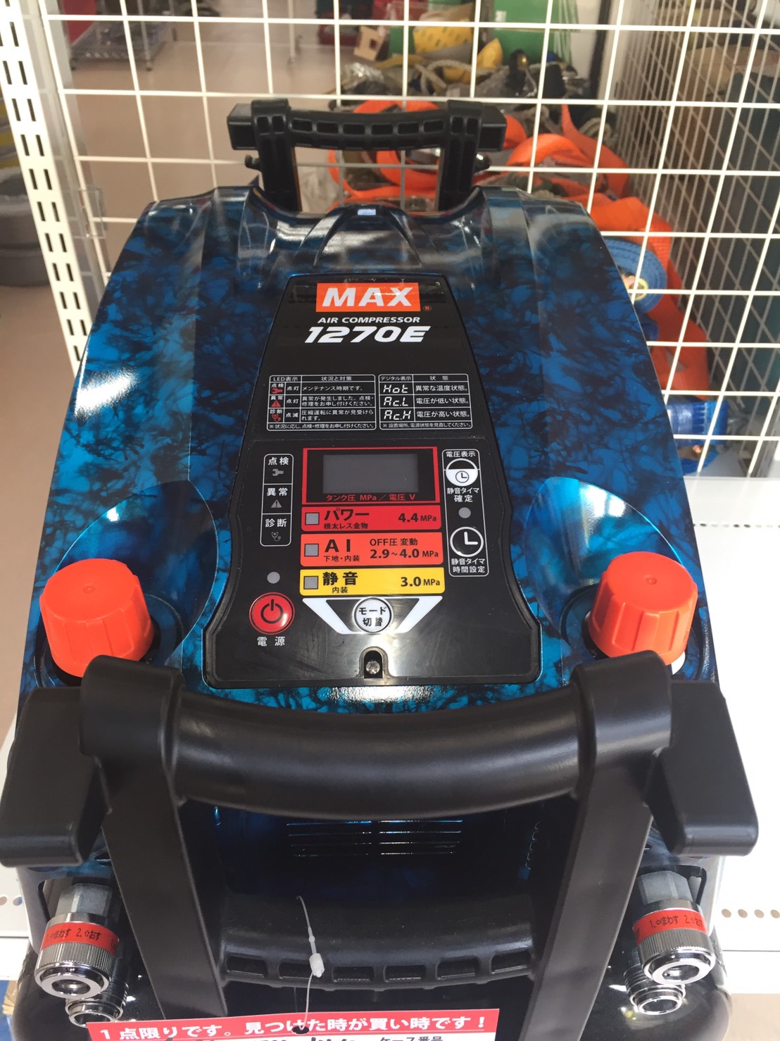 西春店】MAX マックス AK-HL1270E 限定色 ガイアブルー コンプレッサー